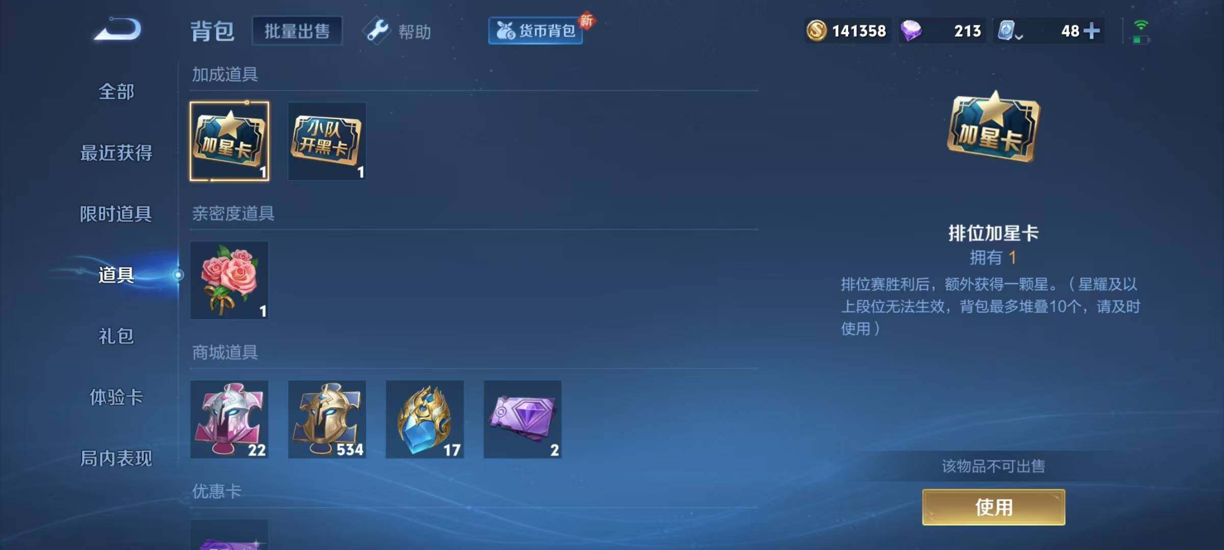 WZJZ3128429王者荣耀账号详情图28 WZJZ3128429王者荣耀账号详情图28