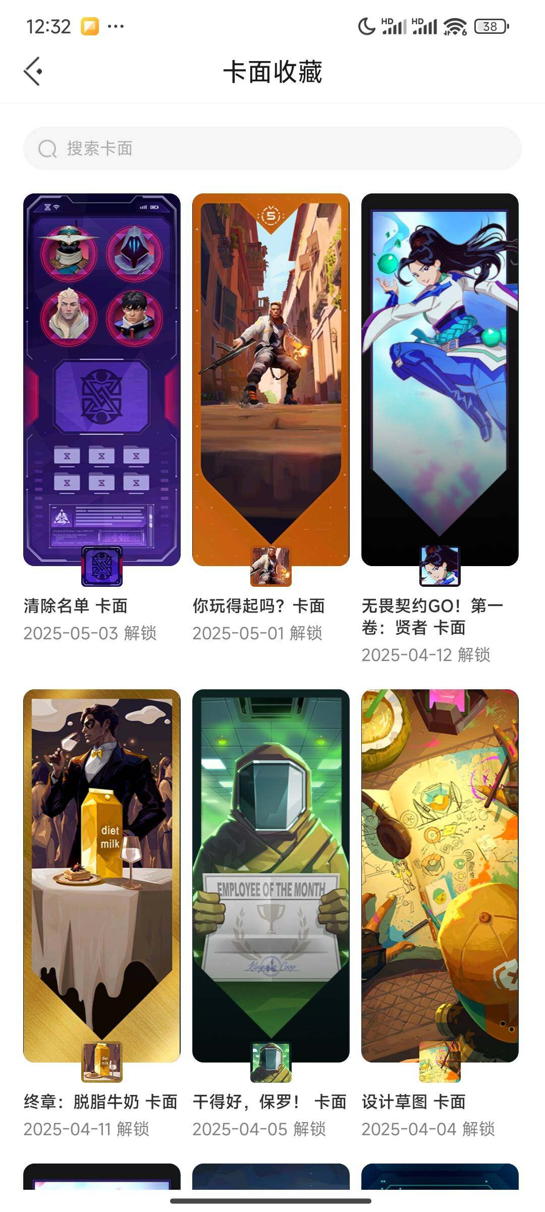 WWQEY34069无畏契约账号详情图6 WWQEY34069无畏契约账号详情图6