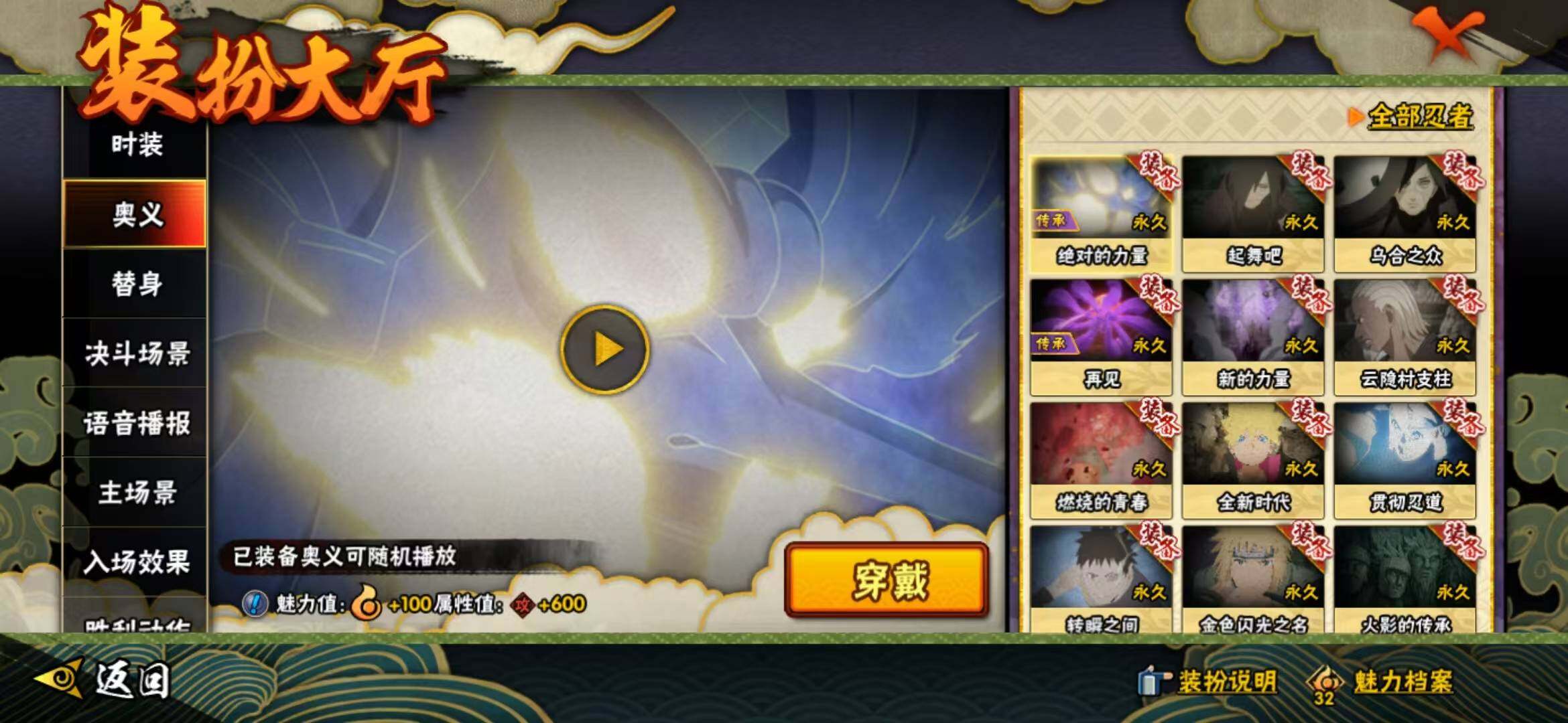 HYEY39063火影忍者账号详情图15 HYEY39063火影忍者账号详情图15