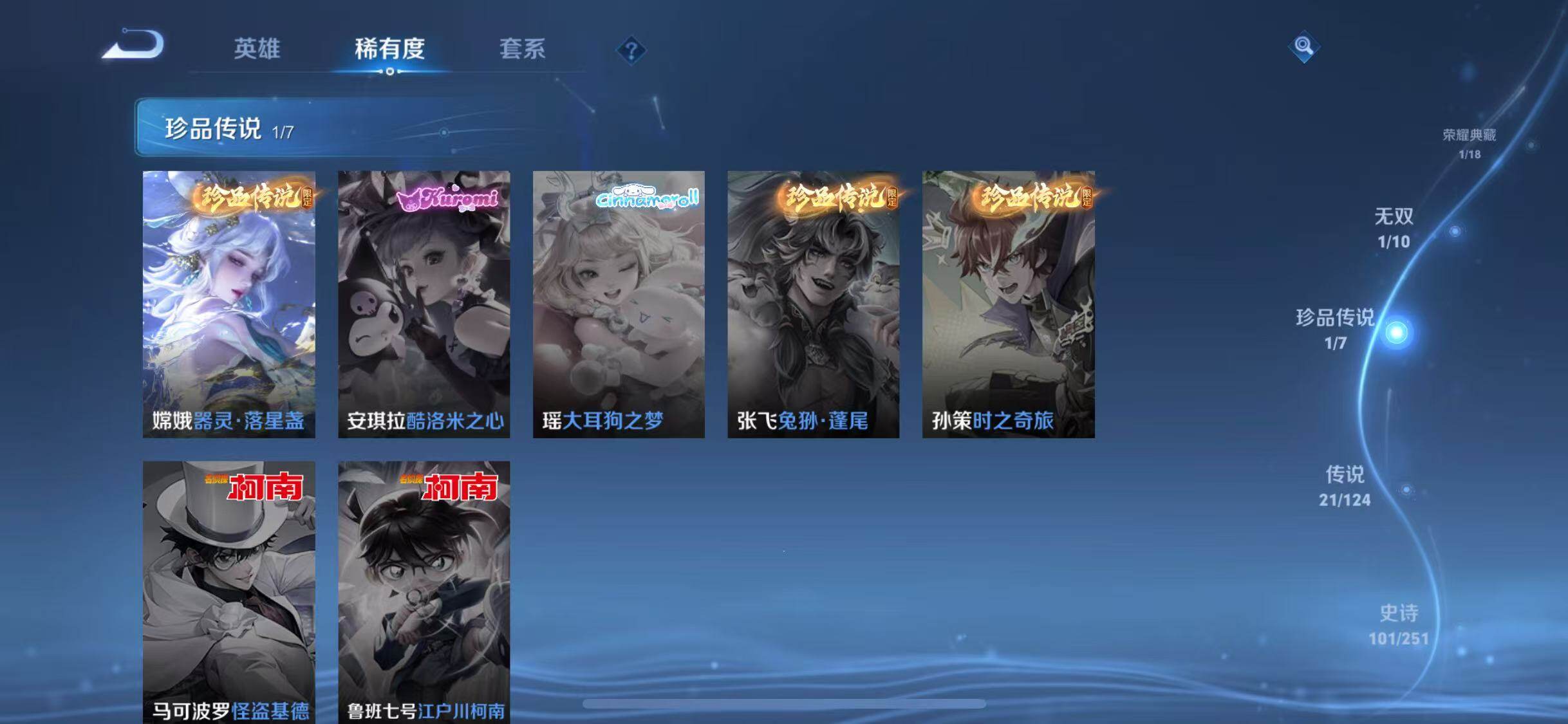 WZJZ3133371王者荣耀账号详情图10 WZJZ3133371王者荣耀账号详情图10