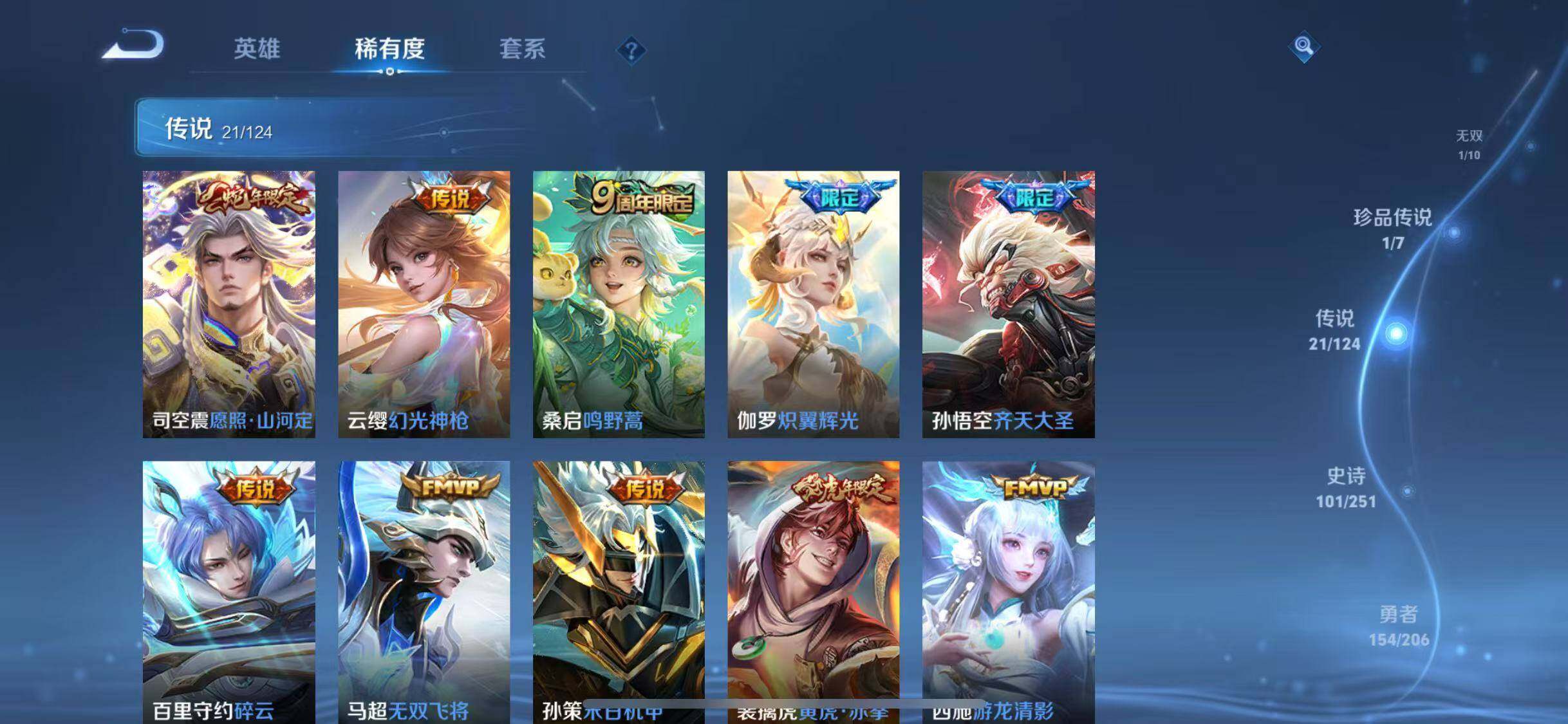 WZJZ3133371王者荣耀账号详情图11 WZJZ3133371王者荣耀账号详情图11