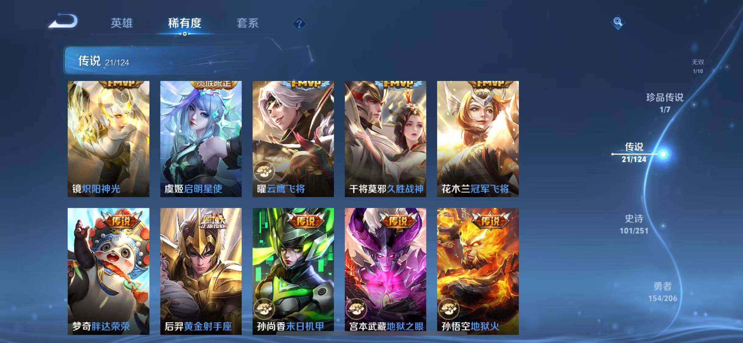 WZJZ3133371王者荣耀账号详情图12 WZJZ3133371王者荣耀账号详情图12