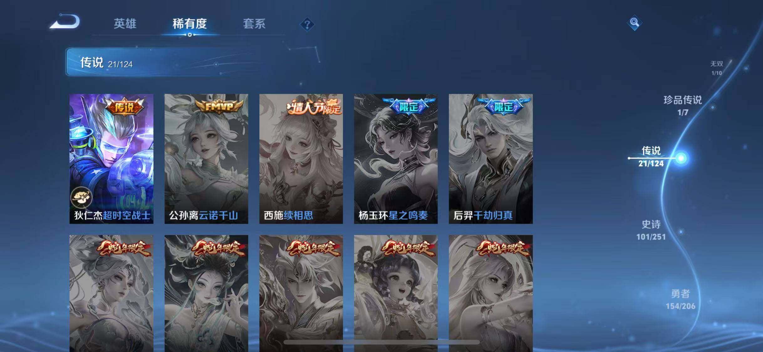 WZJZ3133371王者荣耀账号详情图13 WZJZ3133371王者荣耀账号详情图13