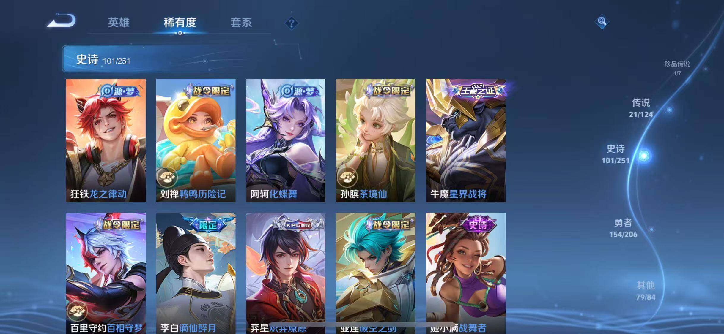 WZJZ3133371王者荣耀账号详情图14 WZJZ3133371王者荣耀账号详情图14
