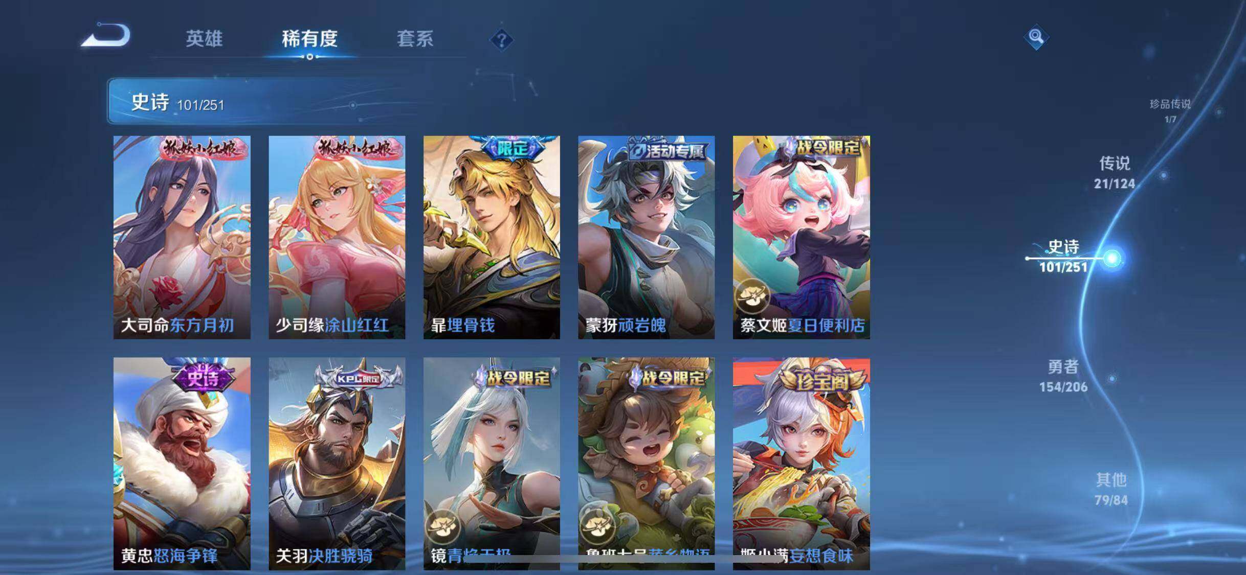 WZJZ3133371王者荣耀账号详情图15 WZJZ3133371王者荣耀账号详情图15
