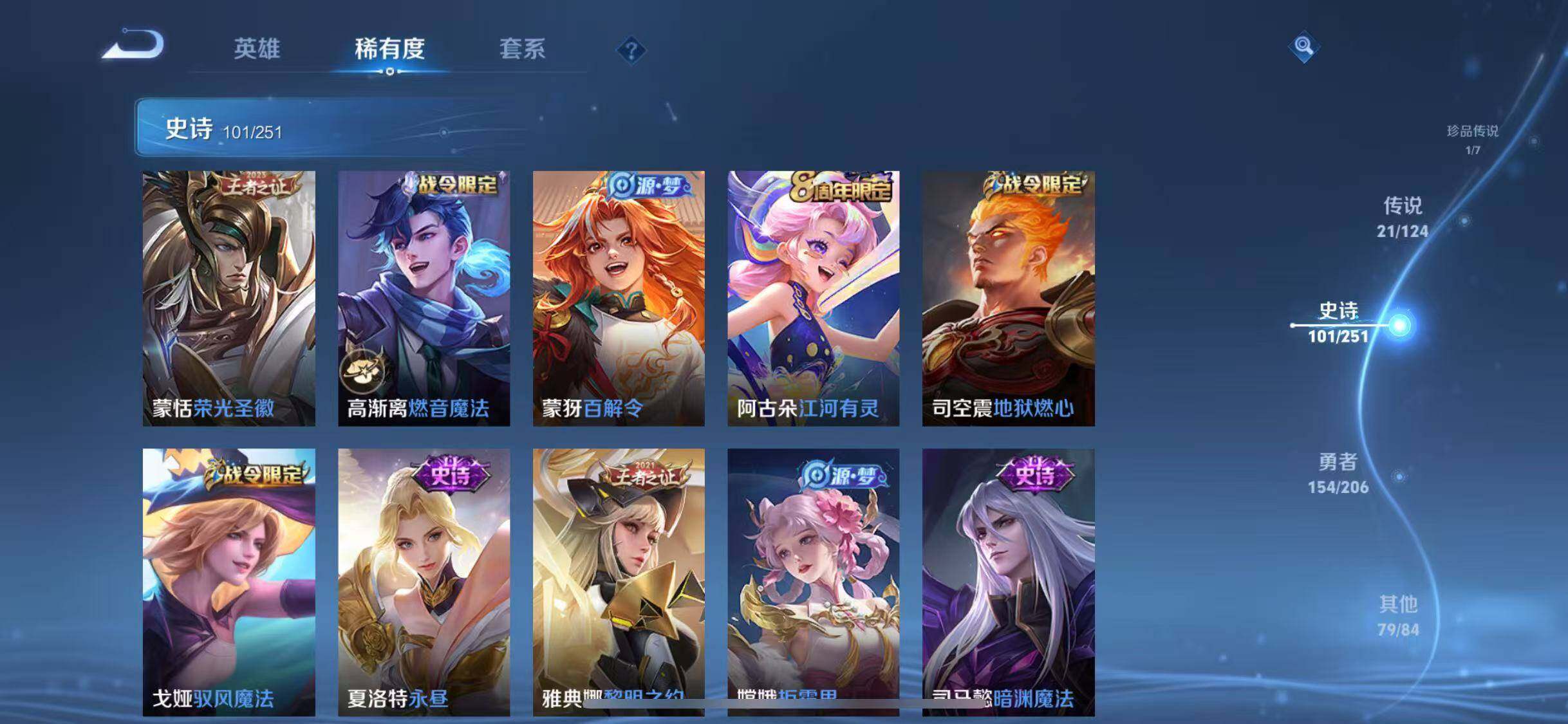 WZJZ3133371王者荣耀账号详情图16 WZJZ3133371王者荣耀账号详情图16