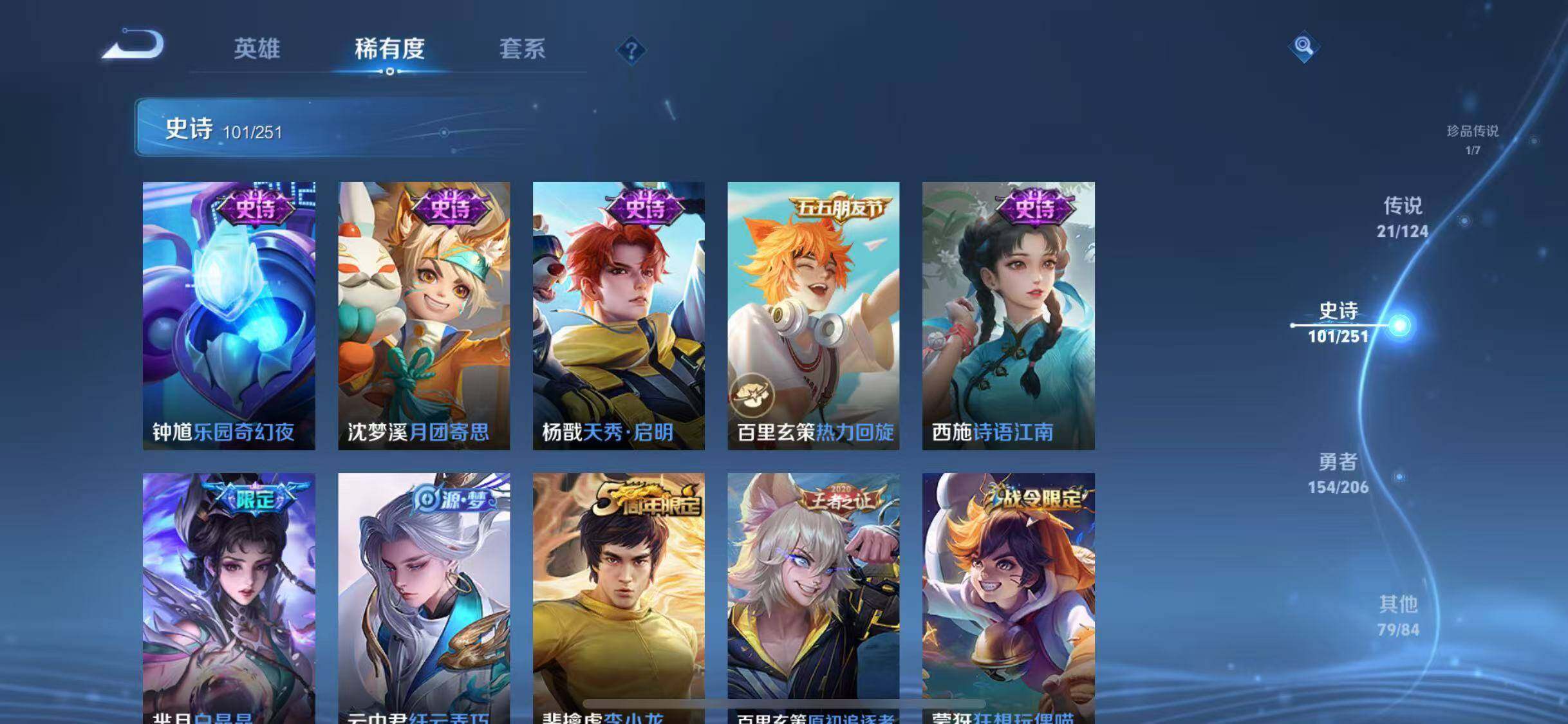 WZJZ3133371王者荣耀账号详情图17 WZJZ3133371王者荣耀账号详情图17