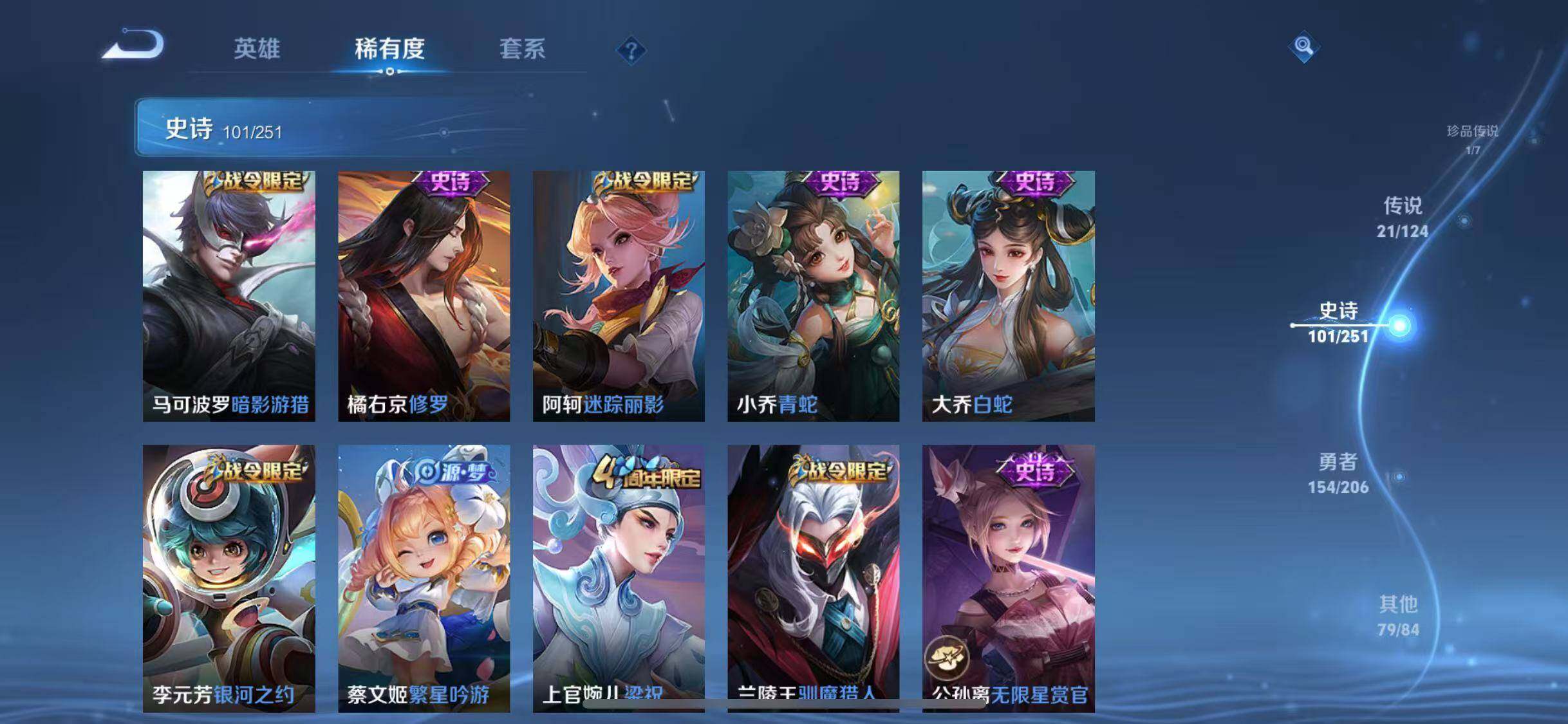 WZJZ3133371王者荣耀账号详情图18 WZJZ3133371王者荣耀账号详情图18