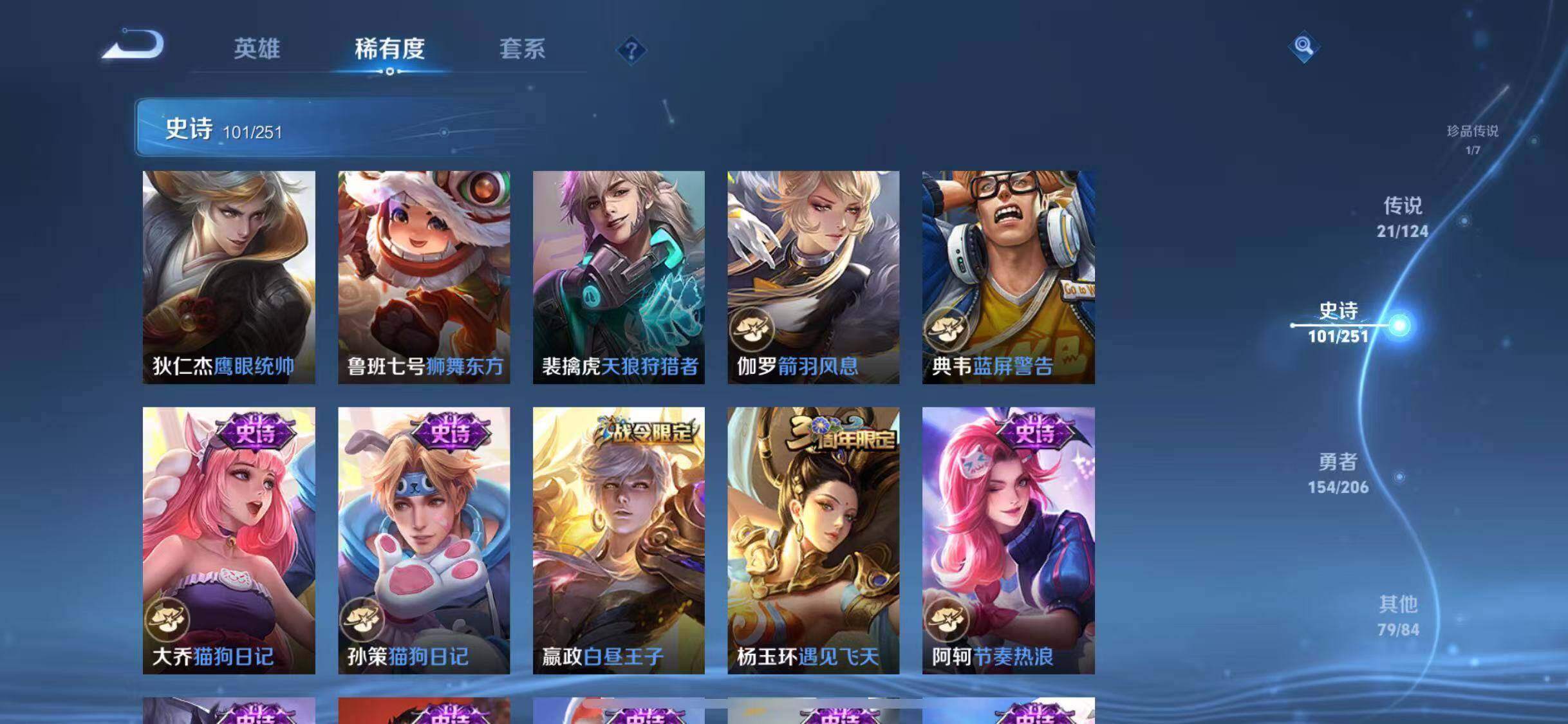 WZJZ3133371王者荣耀账号详情图19 WZJZ3133371王者荣耀账号详情图19