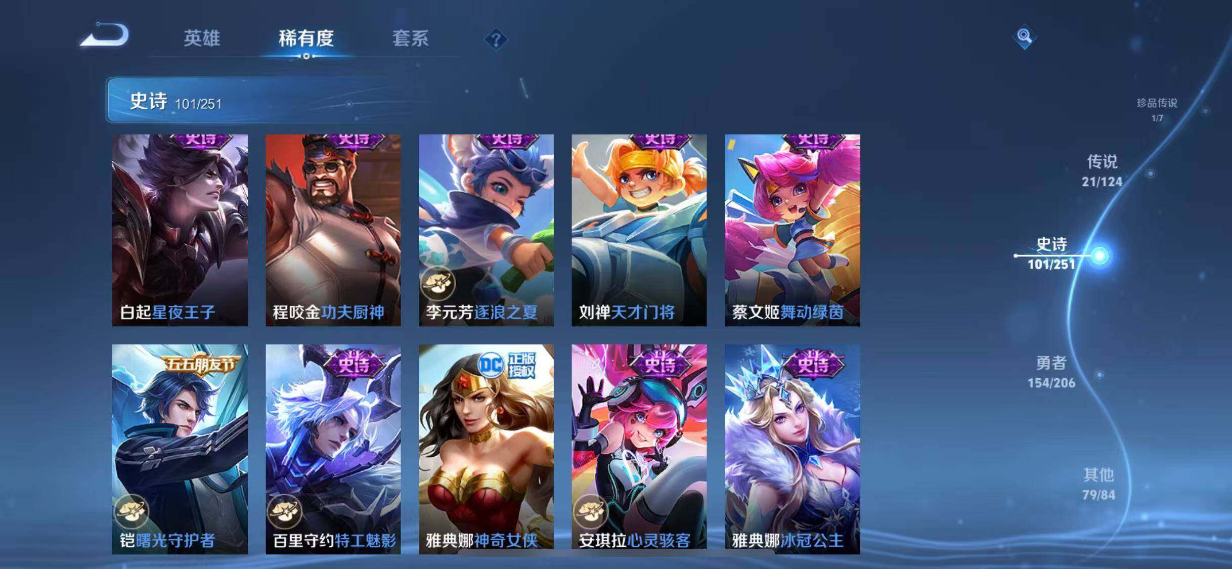 WZJZ3133371王者荣耀账号详情图20 WZJZ3133371王者荣耀账号详情图20