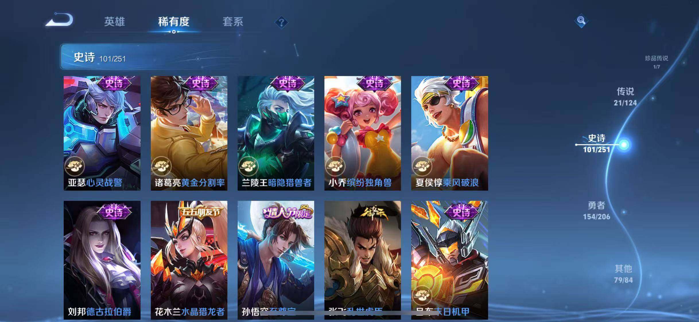WZJZ3133371王者荣耀账号详情图21 WZJZ3133371王者荣耀账号详情图21