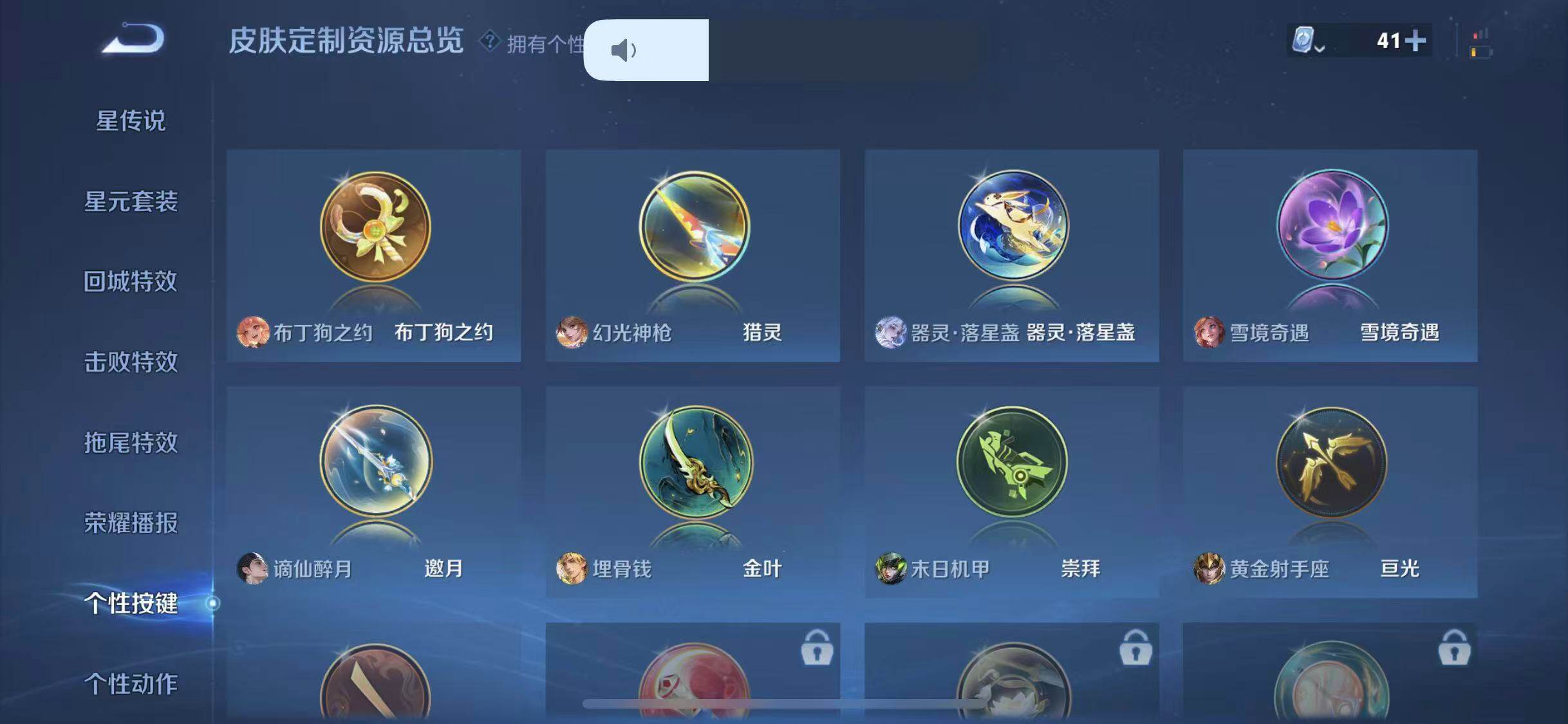 WZJZ3133371王者荣耀账号详情图26 WZJZ3133371王者荣耀账号详情图26