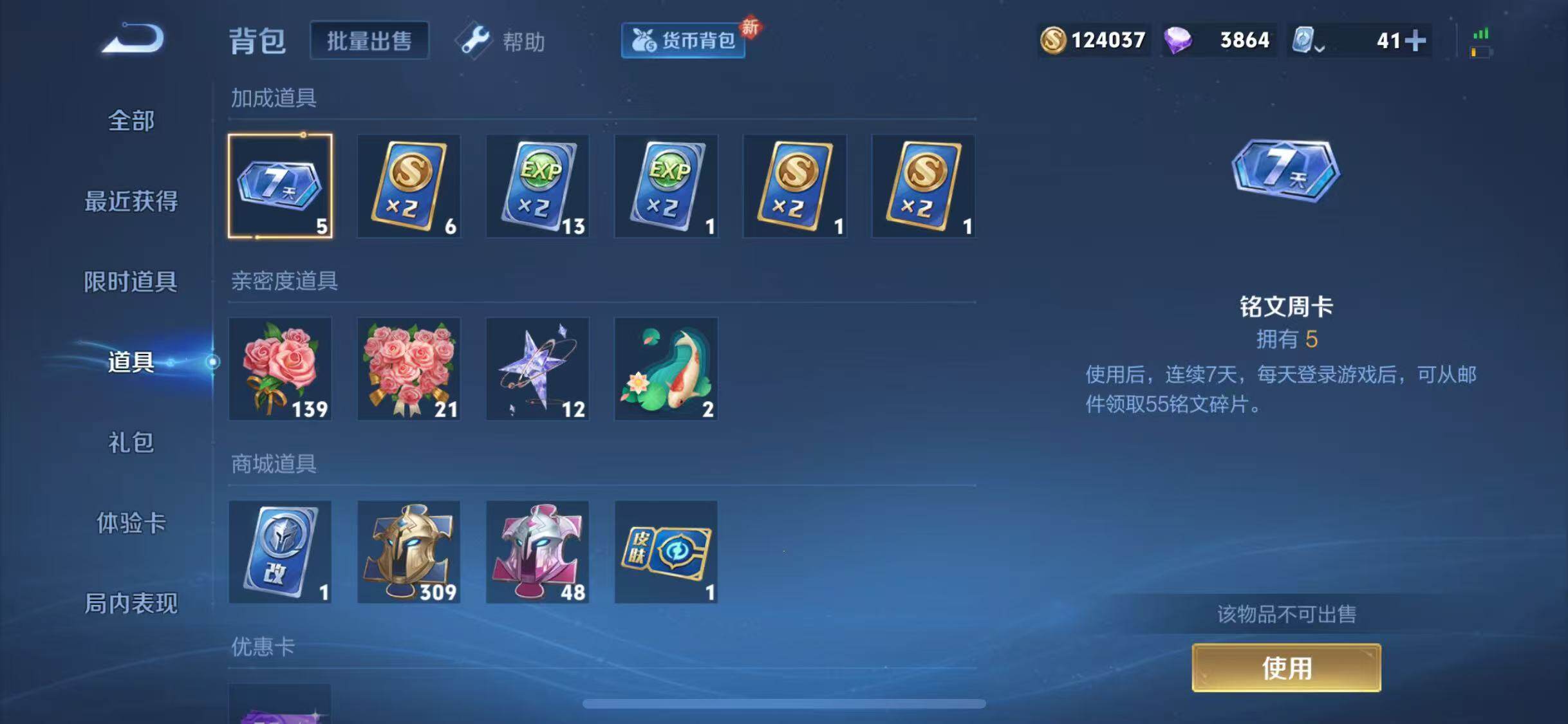WZJZ3133371王者荣耀账号详情图28 WZJZ3133371王者荣耀账号详情图28