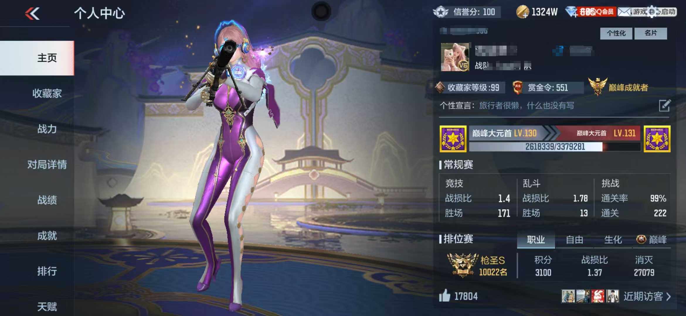 CFMEY325556枪战王者账号详情图19 CFMEY325556枪战王者账号详情图19
