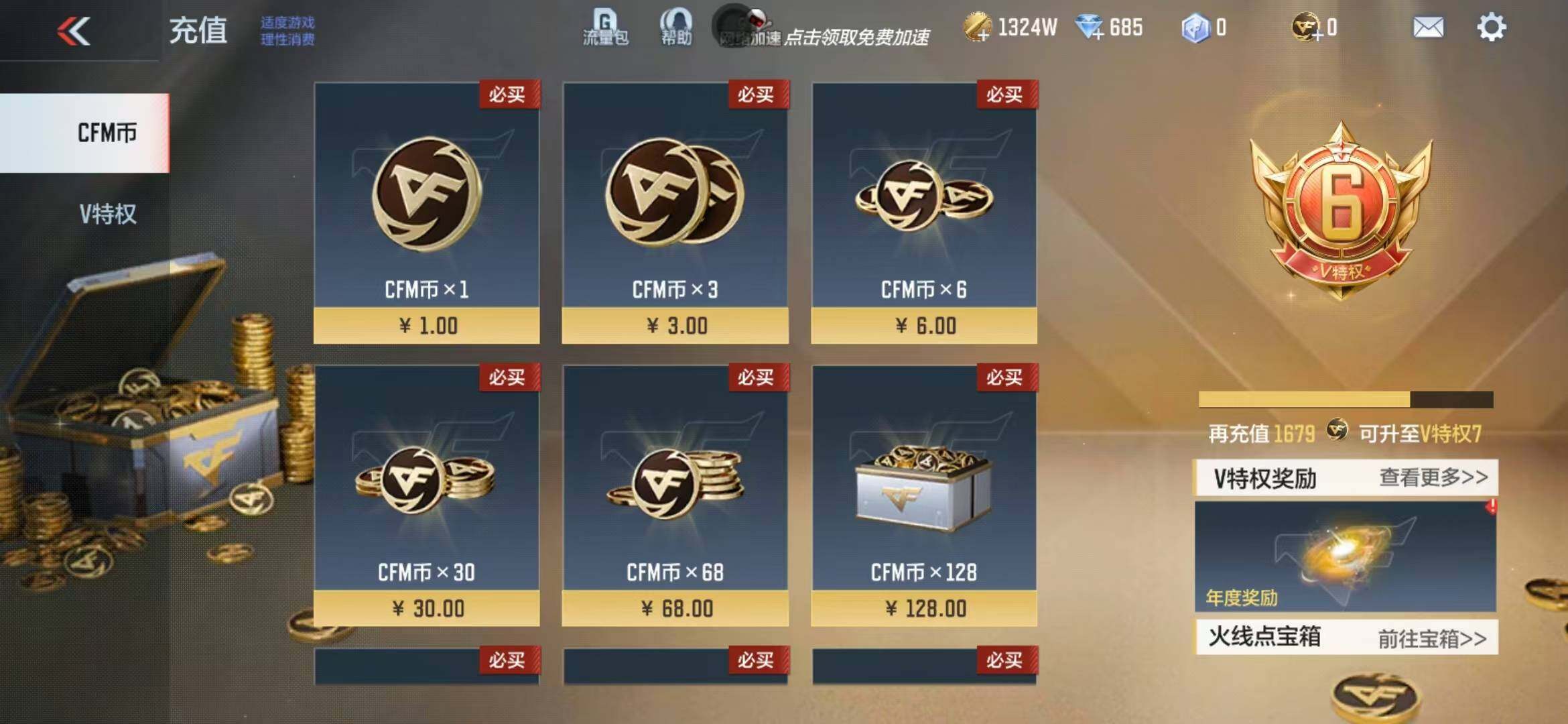 CFMEY325556枪战王者账号详情图20 CFMEY325556枪战王者账号详情图20