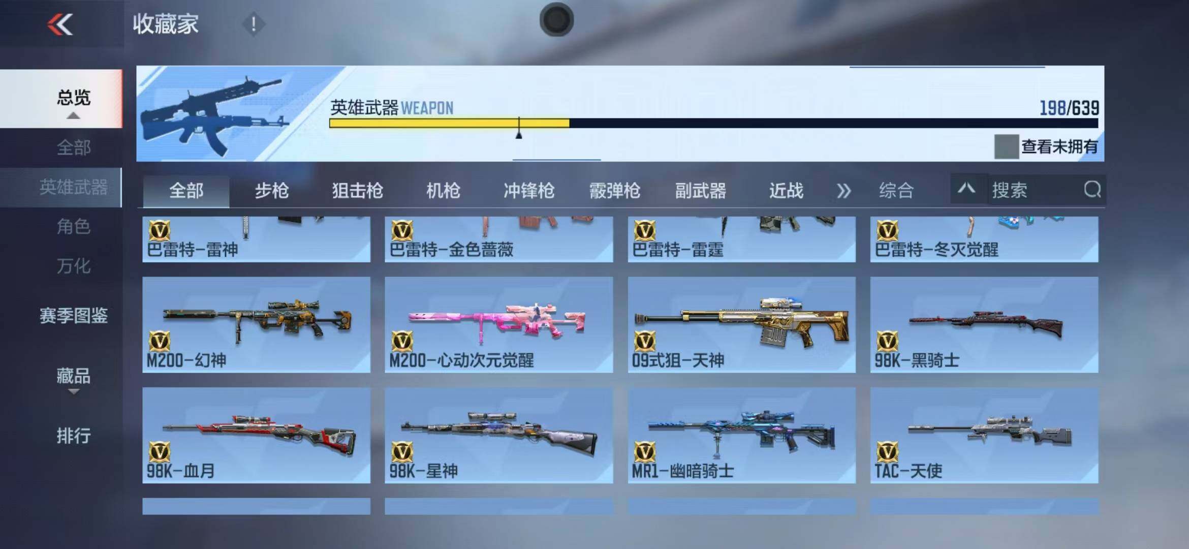 CFMEY325556枪战王者账号详情图12 CFMEY325556枪战王者账号详情图12