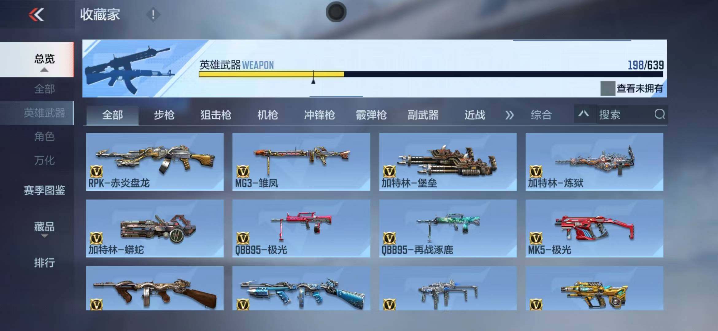CFMEY325556枪战王者账号详情图13 CFMEY325556枪战王者账号详情图13