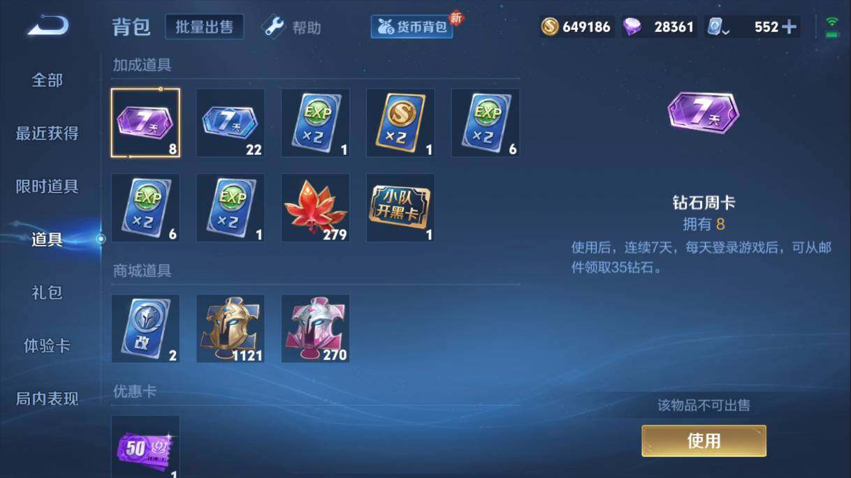 WZQM3127374王者荣耀账号详情图8 WZQM3127374王者荣耀账号详情图8