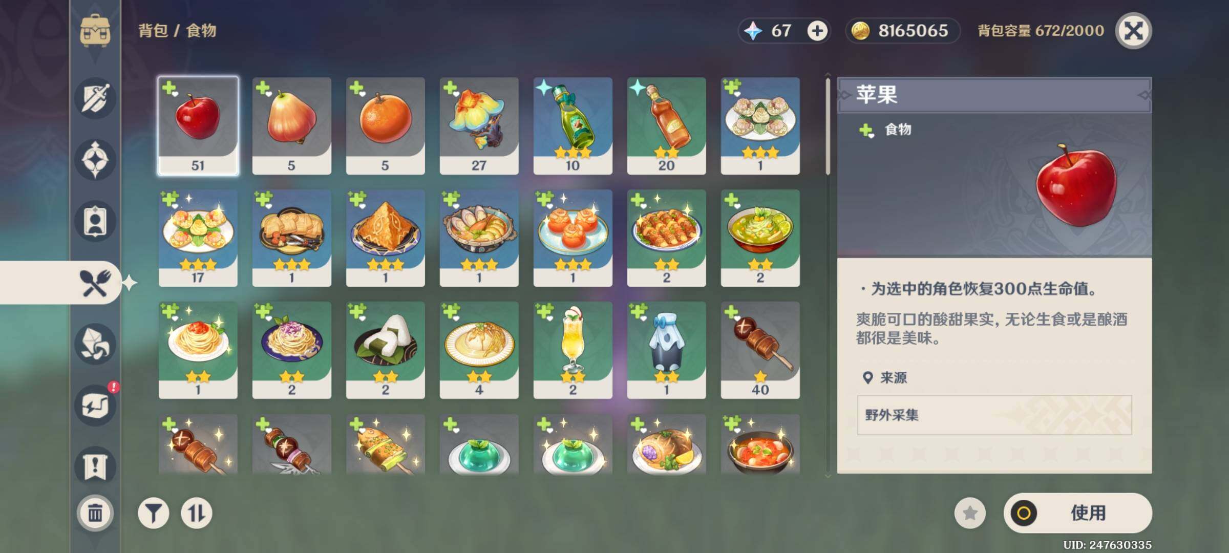 YSEY32434原神账号详情图7 YSEY32434原神账号详情图7