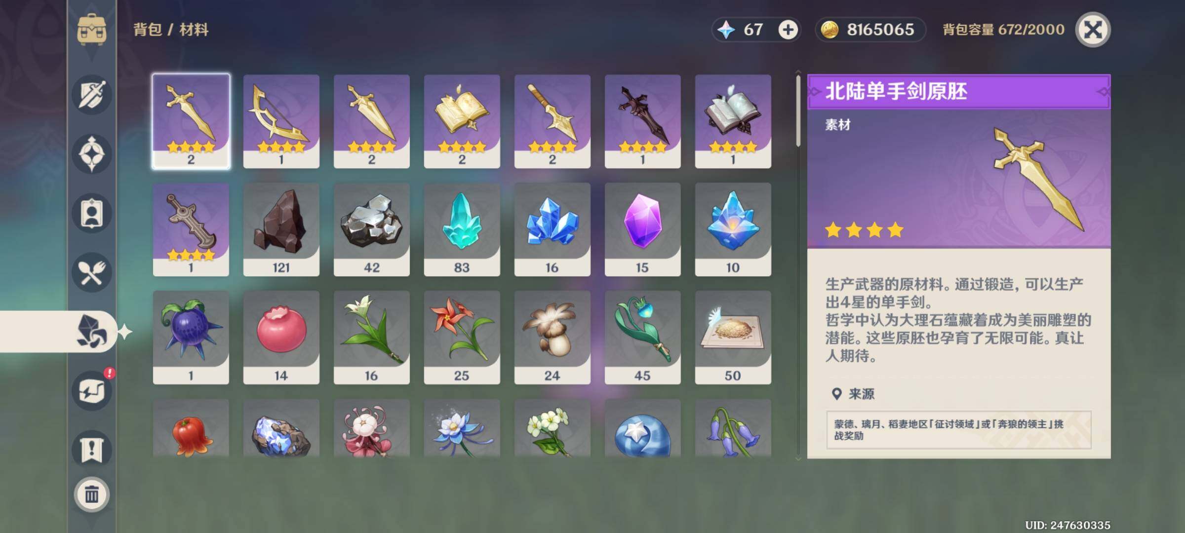 YSEY32434原神账号详情图8 YSEY32434原神账号详情图8