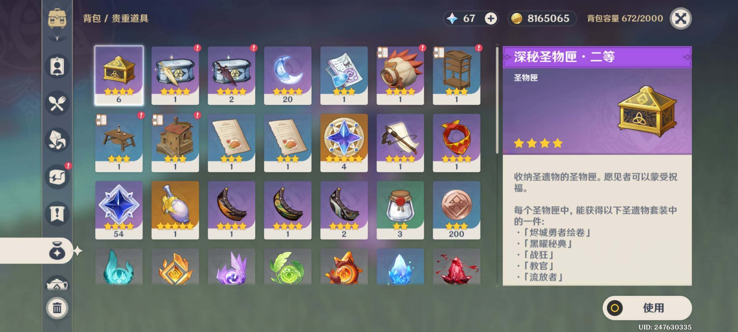 YSEY32434原神账号详情图11 YSEY32434原神账号详情图11