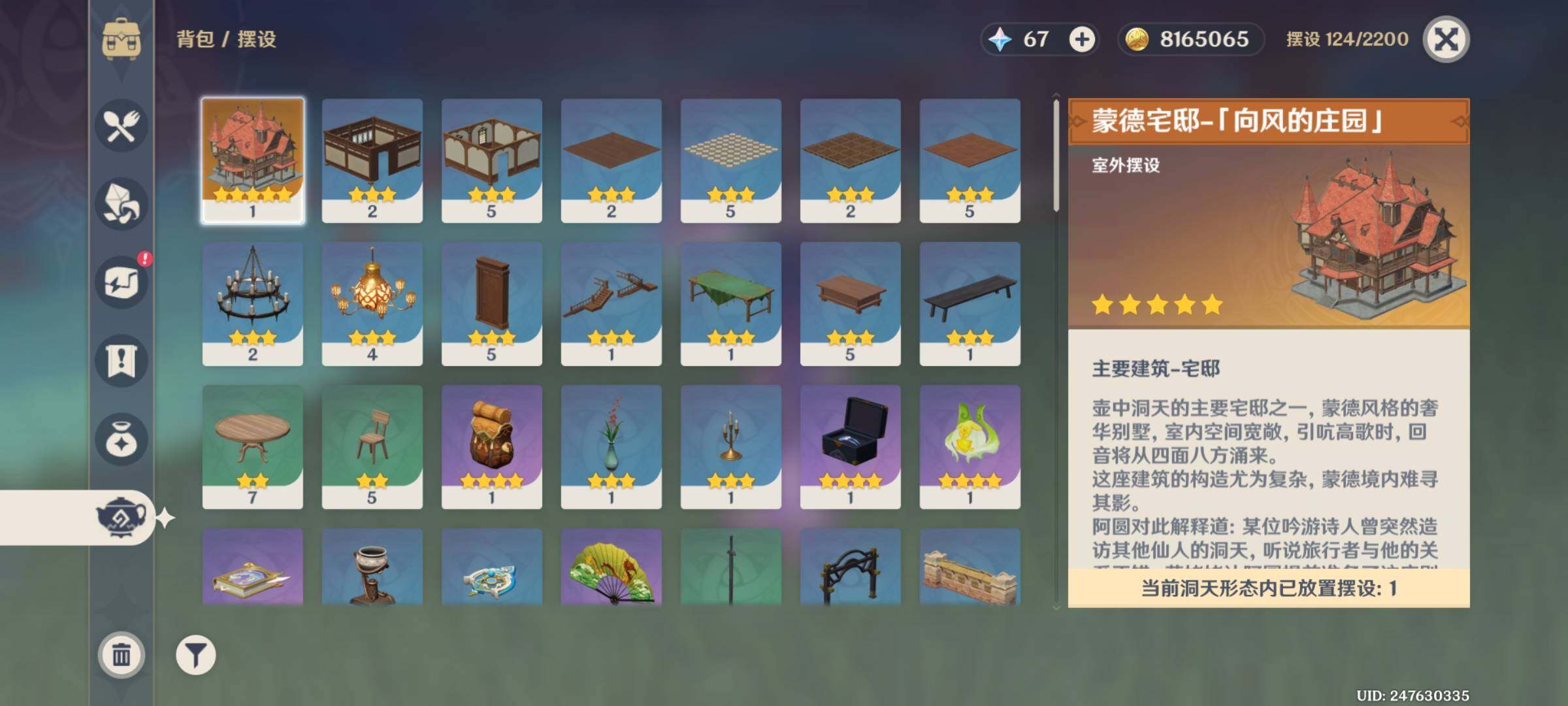 YSEY32434原神账号详情图12 YSEY32434原神账号详情图12