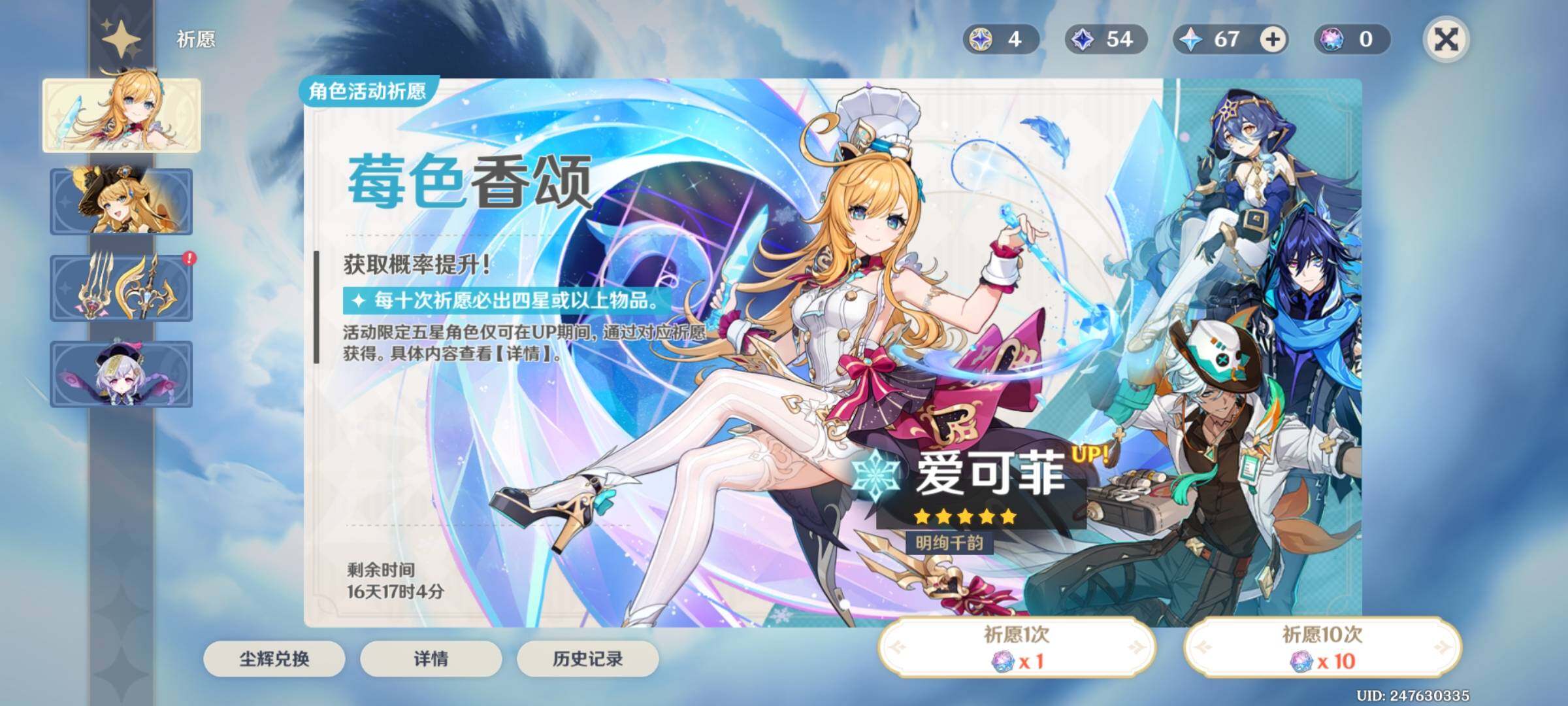 YSEY32434原神账号详情图13 YSEY32434原神账号详情图13