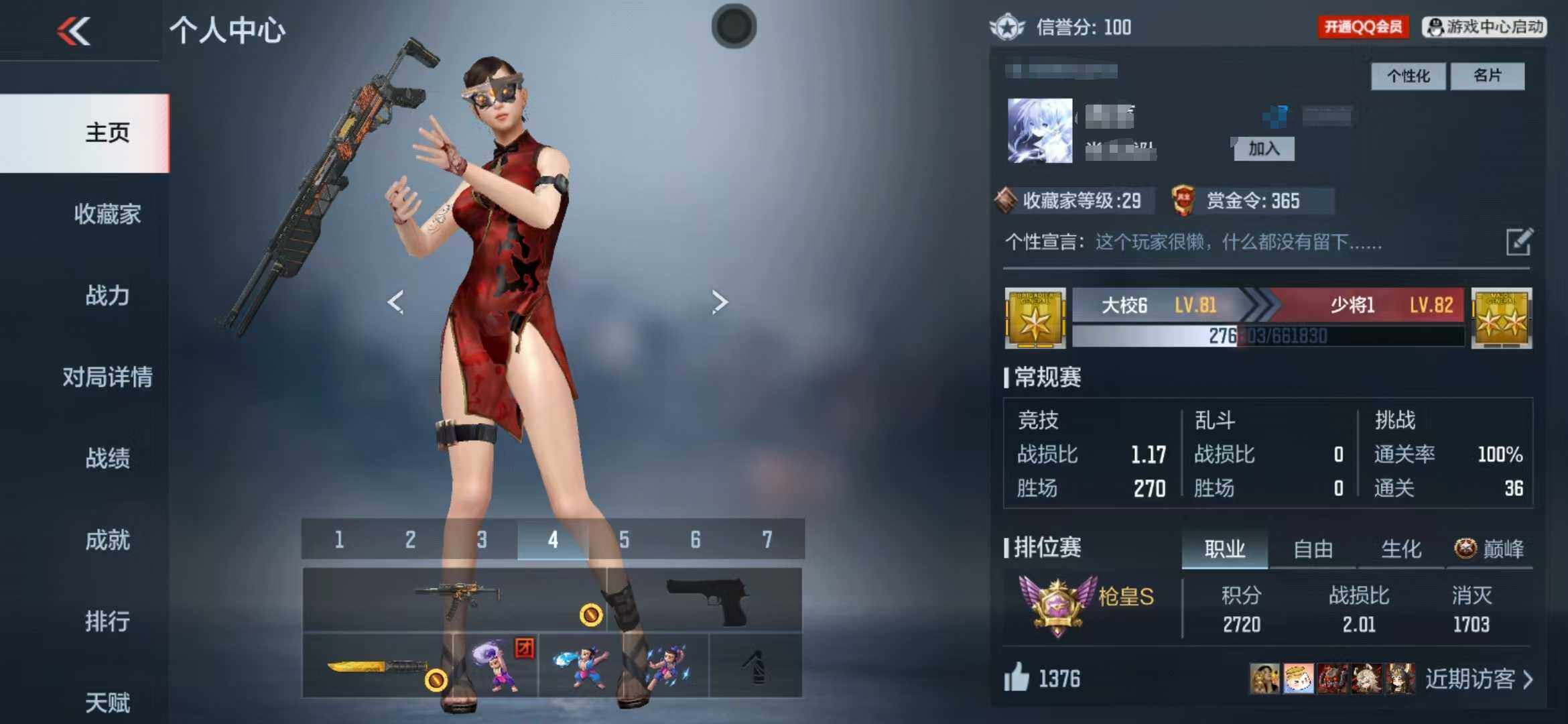 CFMEY325552枪战王者账号详情图9 CFMEY325552枪战王者账号详情图9