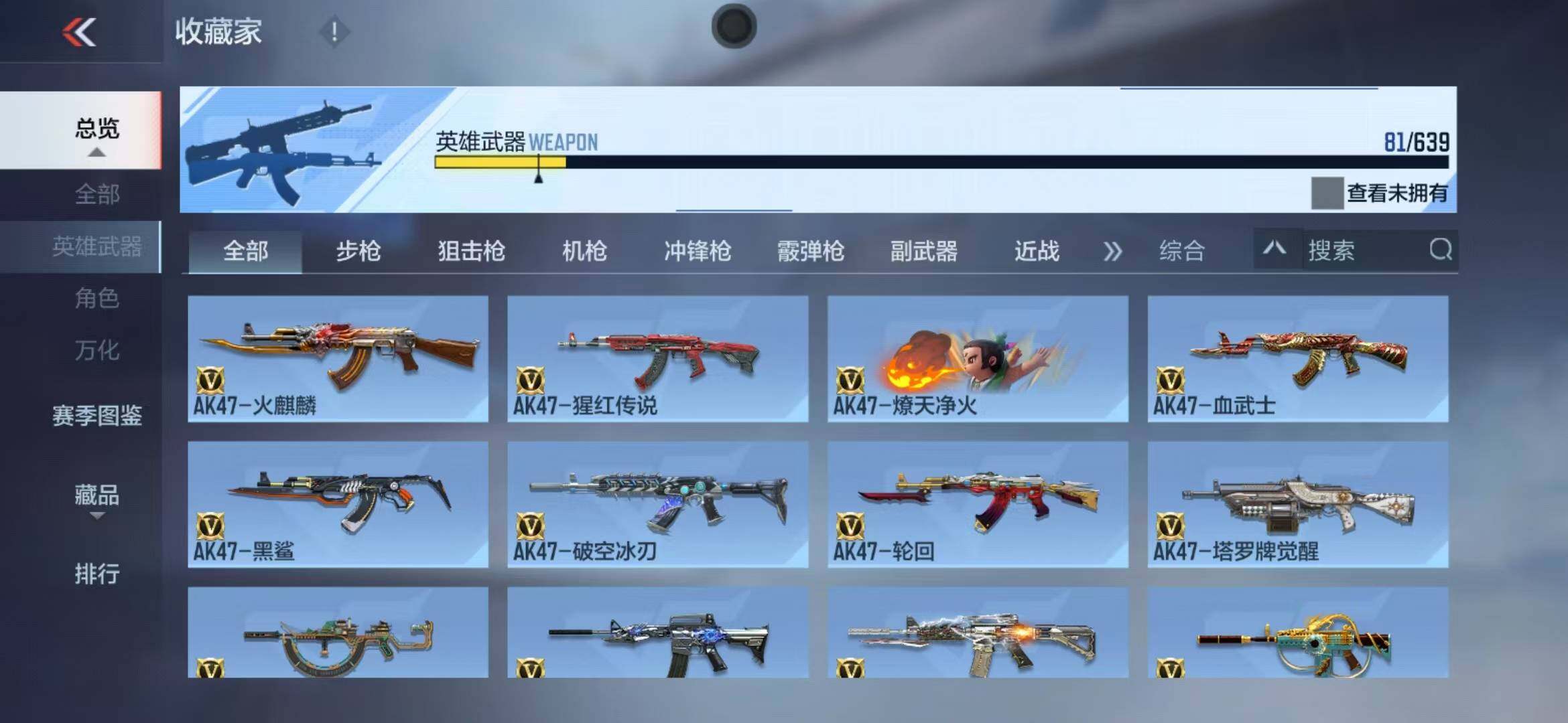 CFMEY325552枪战王者账号详情图3 CFMEY325552枪战王者账号详情图3