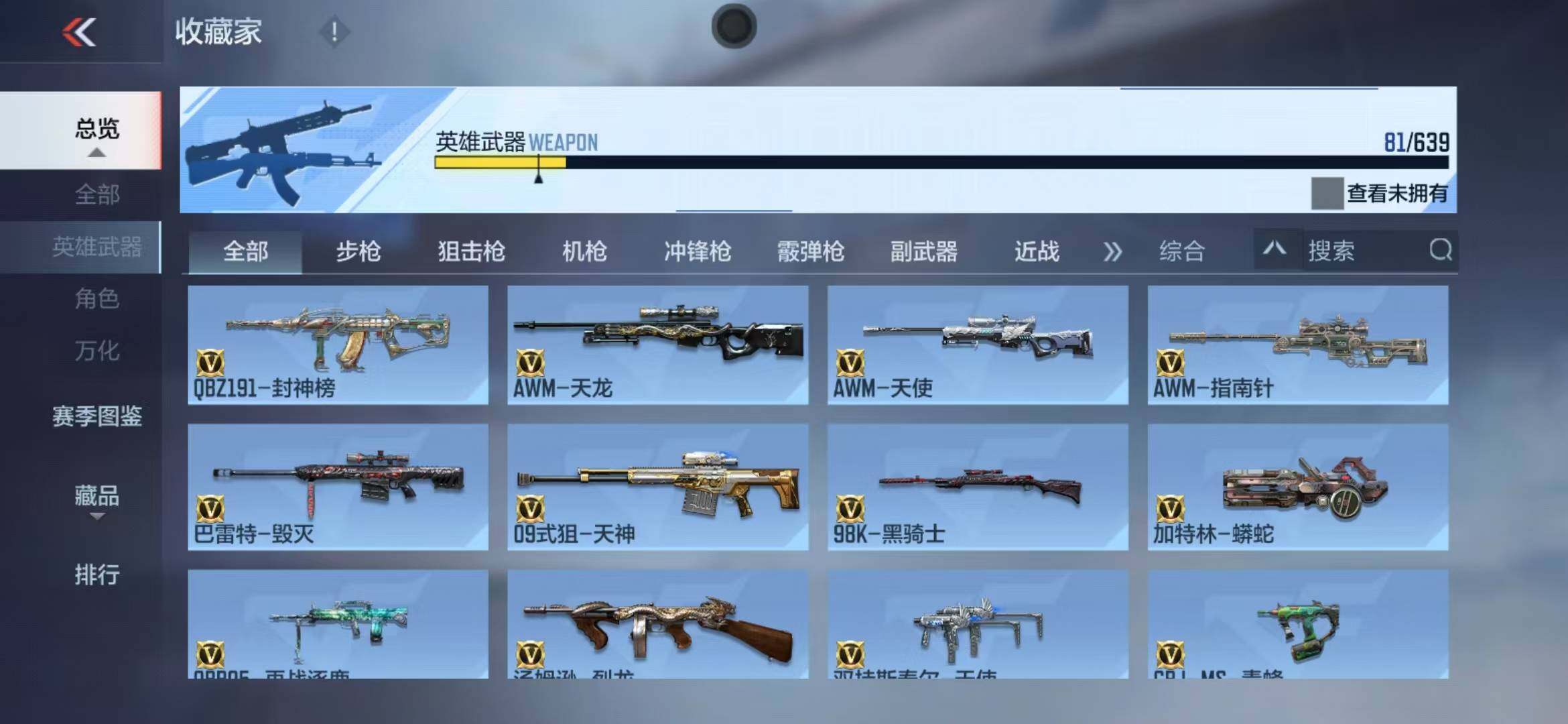 CFMEY325552枪战王者账号详情图6 CFMEY325552枪战王者账号详情图6