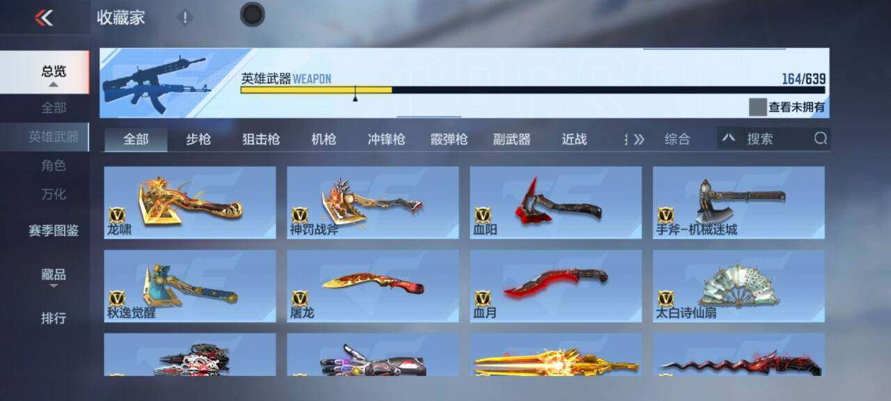 CFMEY325569枪战王者账号详情图28 CFMEY325569枪战王者账号详情图28
