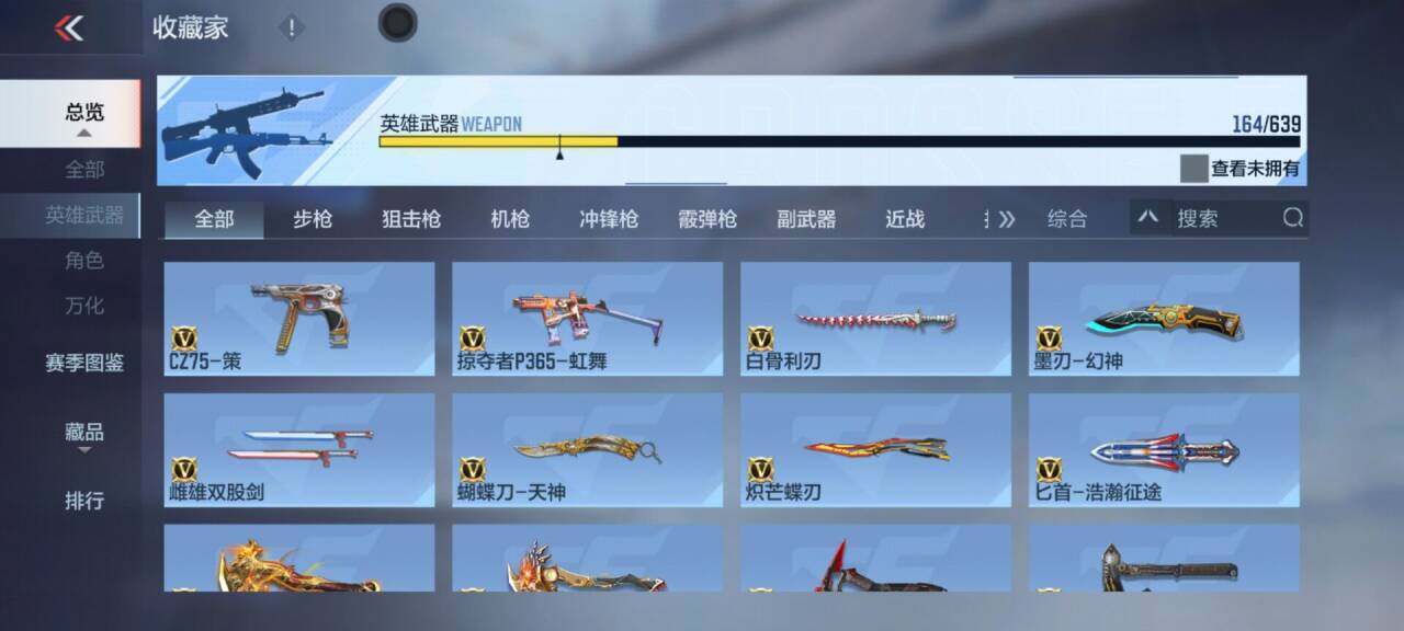 CFMEY325569枪战王者账号详情图19 CFMEY325569枪战王者账号详情图19