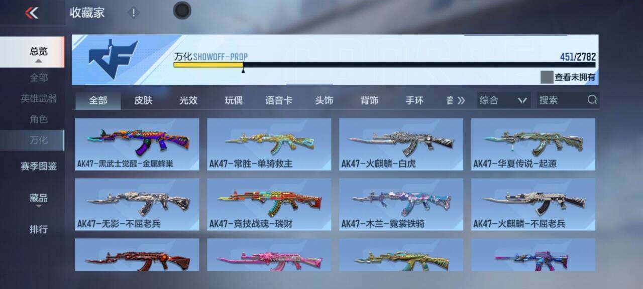 CFMEY325569枪战王者账号详情图16 CFMEY325569枪战王者账号详情图16