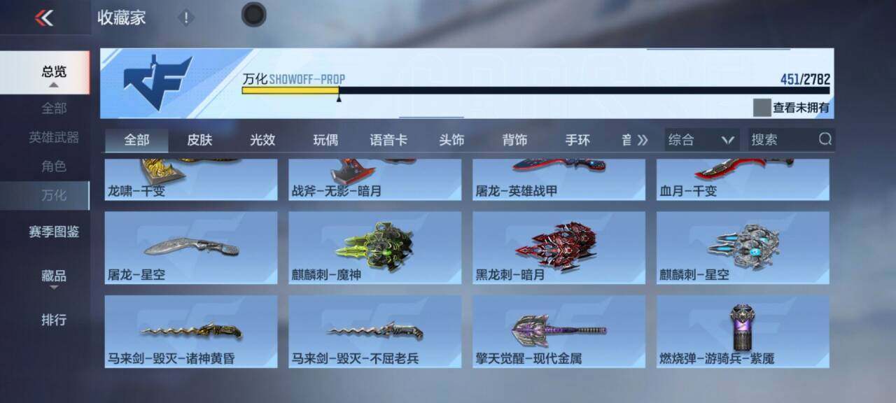 CFMEY325569枪战王者账号详情图17 CFMEY325569枪战王者账号详情图17
