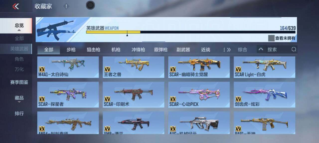 CFMEY325569枪战王者账号详情图22 CFMEY325569枪战王者账号详情图22