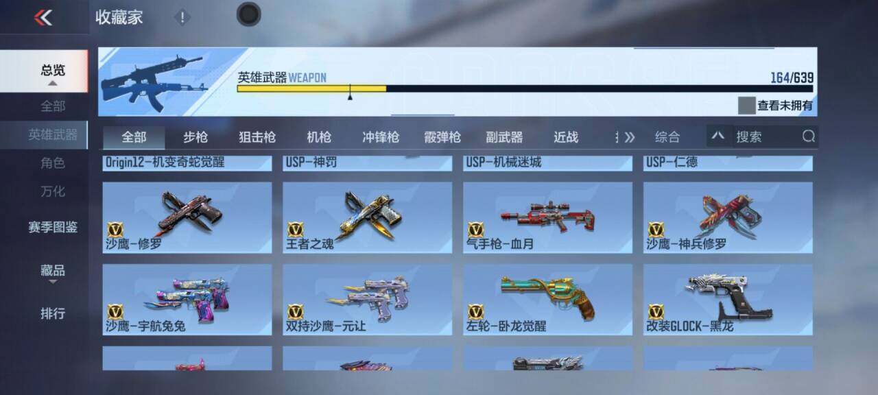 CFMEY325569枪战王者账号详情图23 CFMEY325569枪战王者账号详情图23