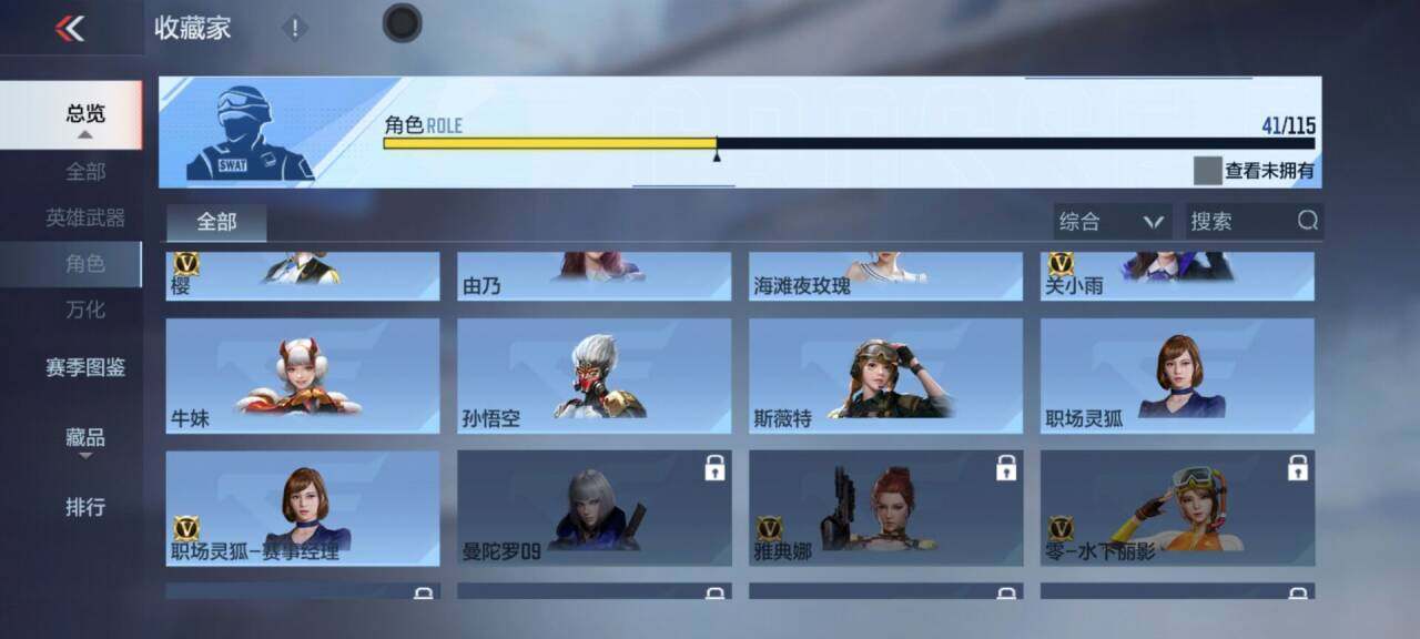 CFMEY325569枪战王者账号详情图25 CFMEY325569枪战王者账号详情图25