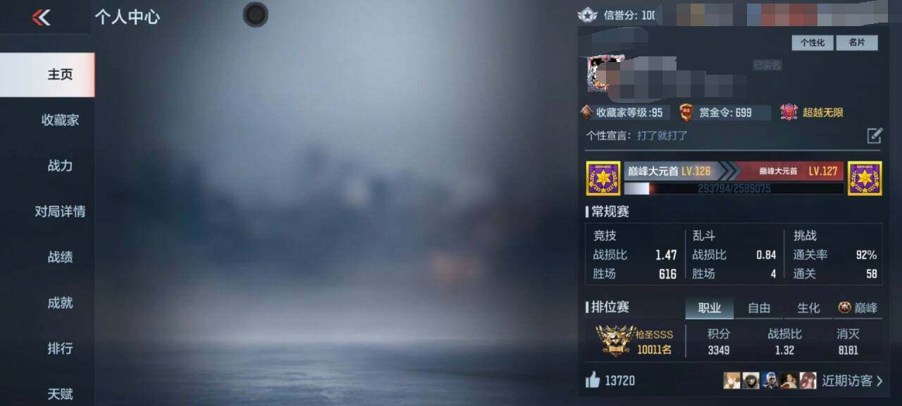 CFMEY325569枪战王者账号详情图5 CFMEY325569枪战王者账号详情图5