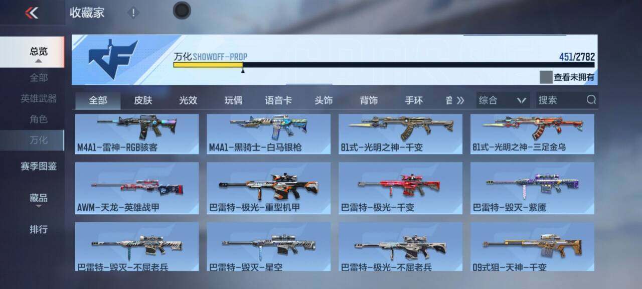 CFMEY325569枪战王者账号详情图27 CFMEY325569枪战王者账号详情图27