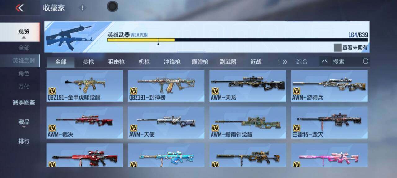 CFMEY325569枪战王者账号详情图7 CFMEY325569枪战王者账号详情图7