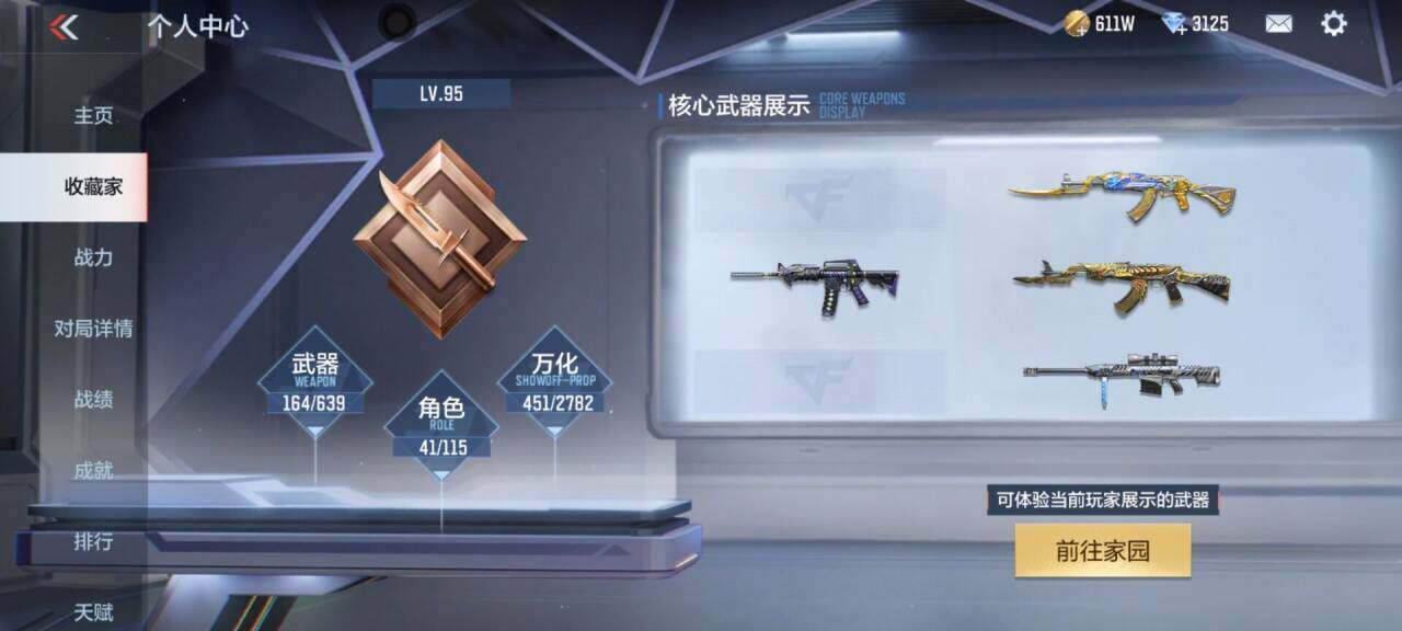 CFMEY325569枪战王者账号详情图29 CFMEY325569枪战王者账号详情图29