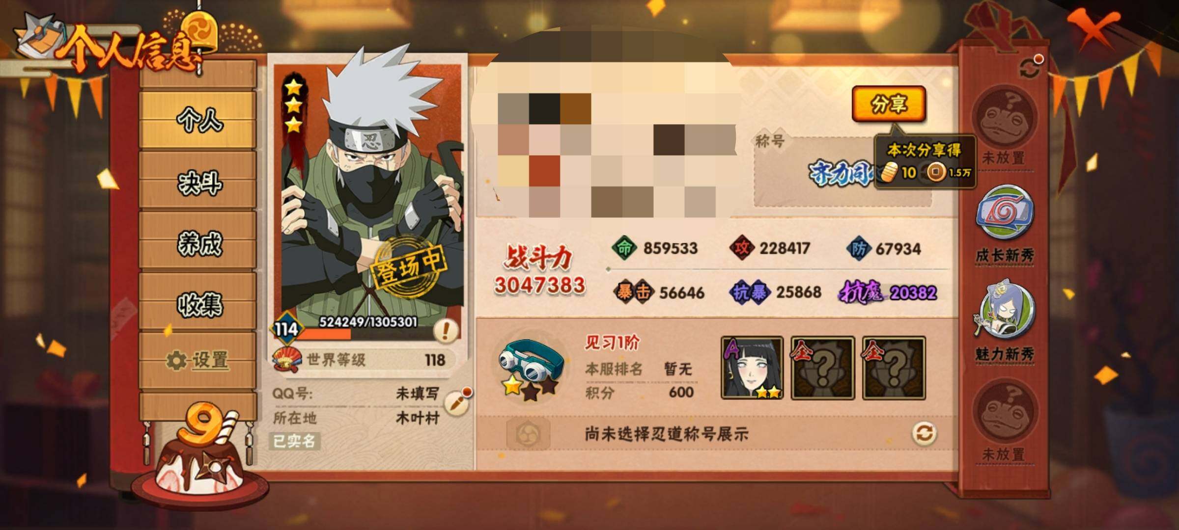 HYEY39072火影忍者账号详情图3 HYEY39072火影忍者账号详情图3