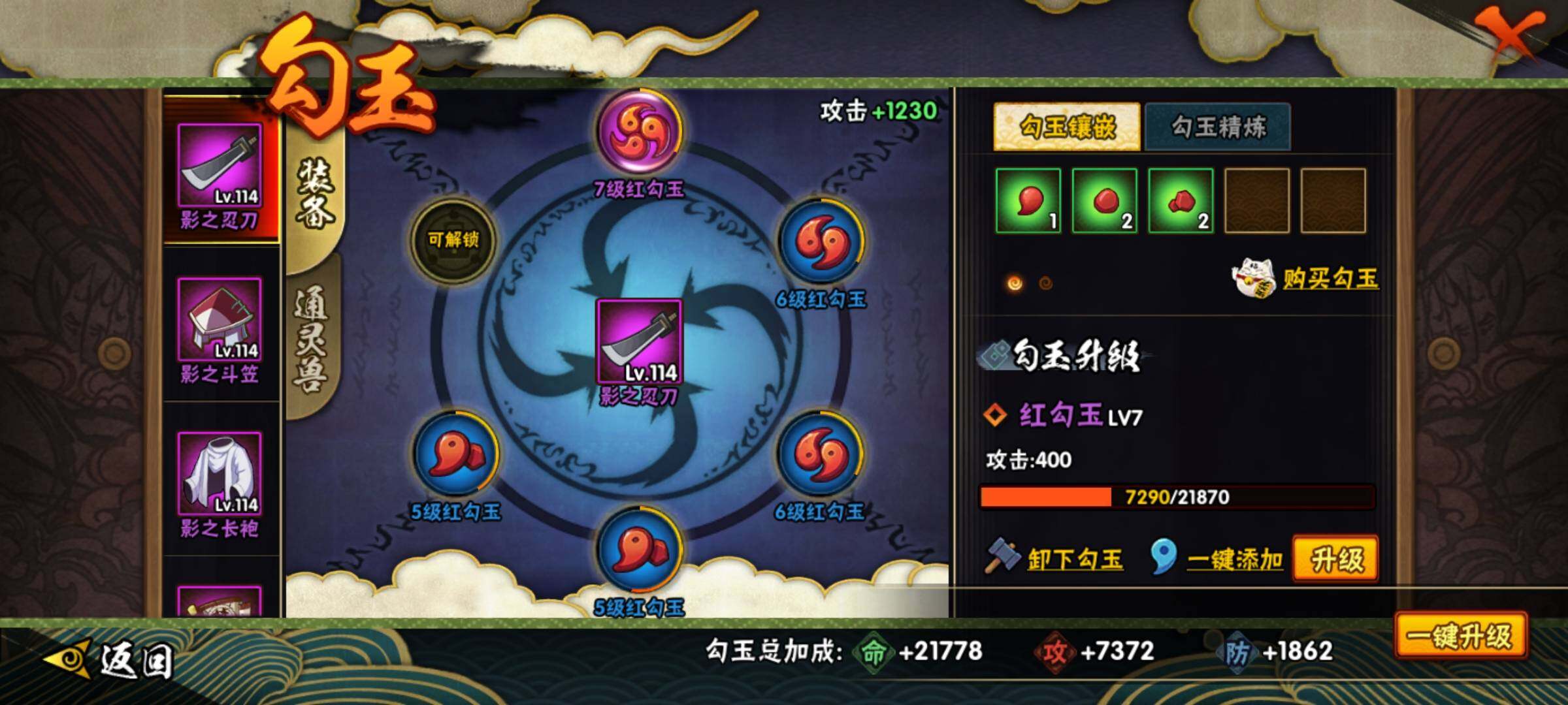 HYEY39072火影忍者账号详情图11 HYEY39072火影忍者账号详情图11