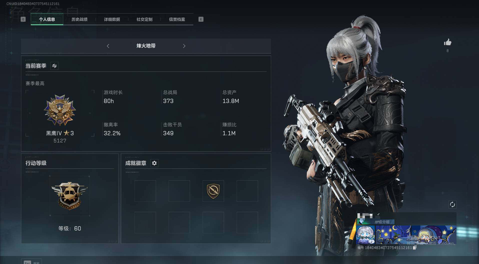 三角洲行动账号PC【SJ492】总资产(M)：13.8M/骇爪-水墨云图/SMG45冲锋枪-骑士/SR-25射手步枪-水墨云图