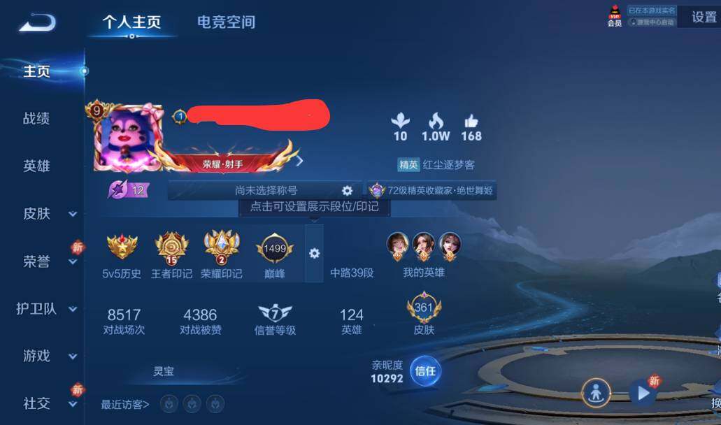 WZEY3123032王者荣耀账号详情图10 WZEY3123032王者荣耀账号详情图10