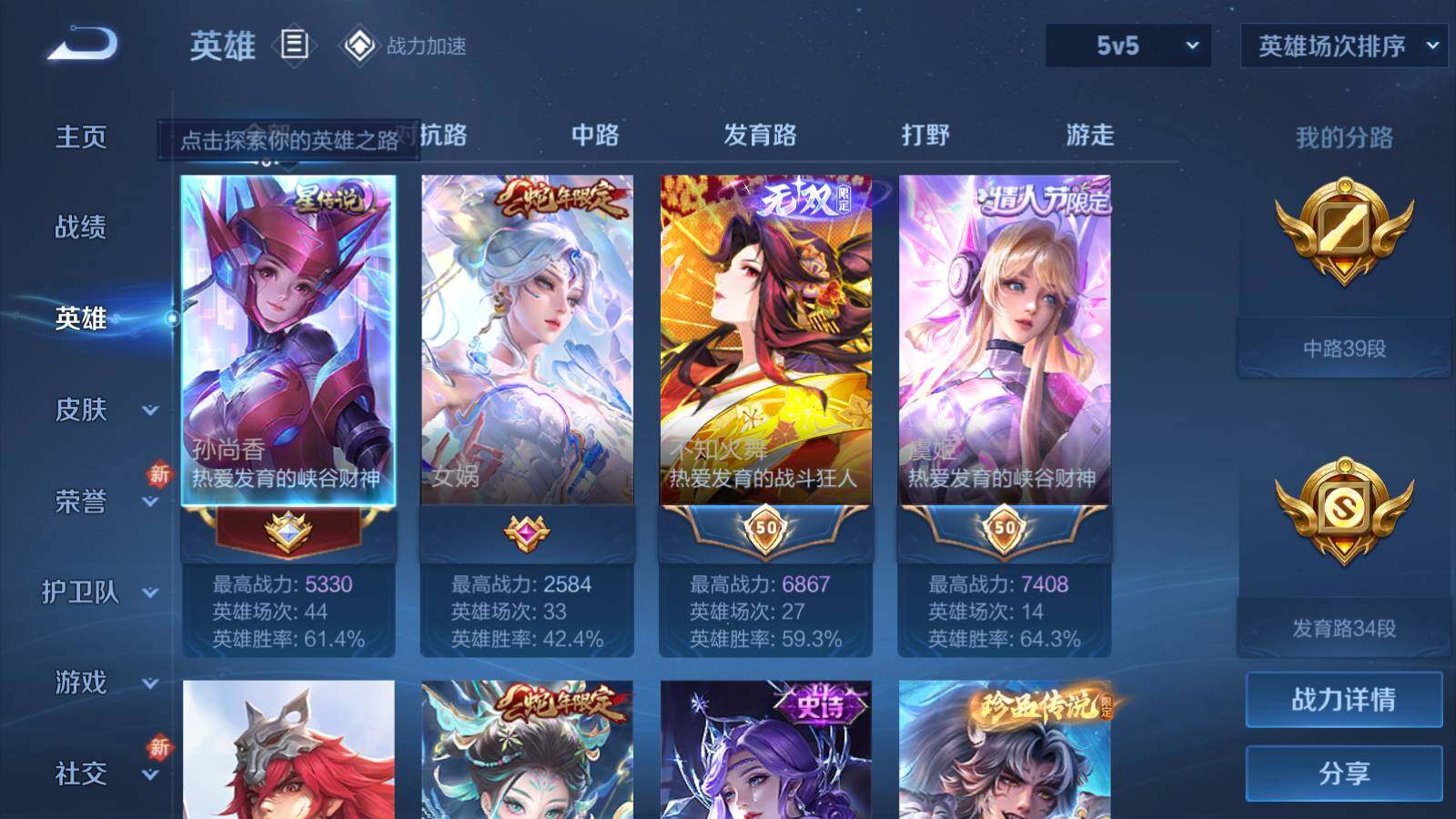 WZEY3123032王者荣耀账号详情图11 WZEY3123032王者荣耀账号详情图11
