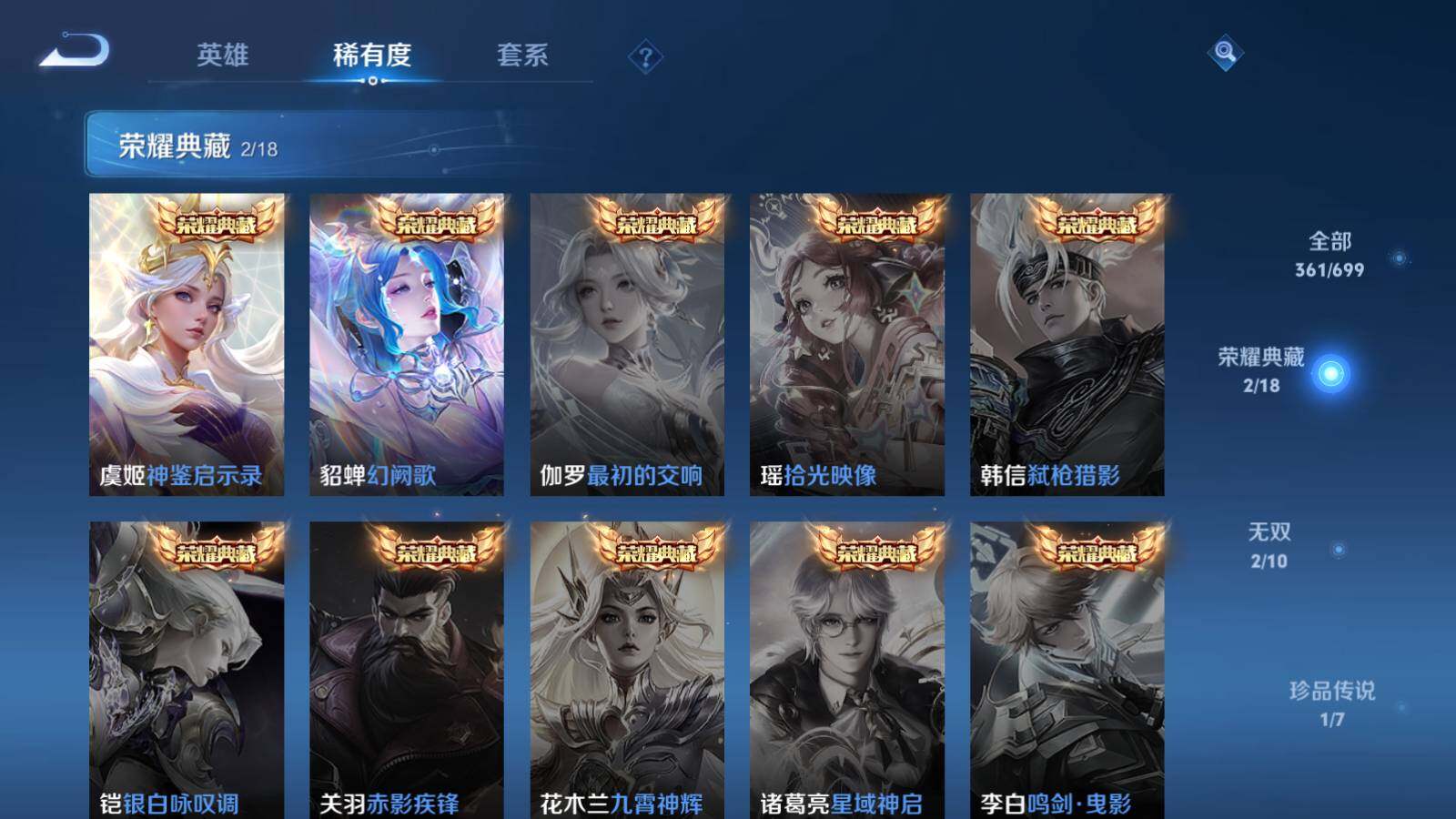 WZEY3123032王者荣耀账号详情图7 WZEY3123032王者荣耀账号详情图7