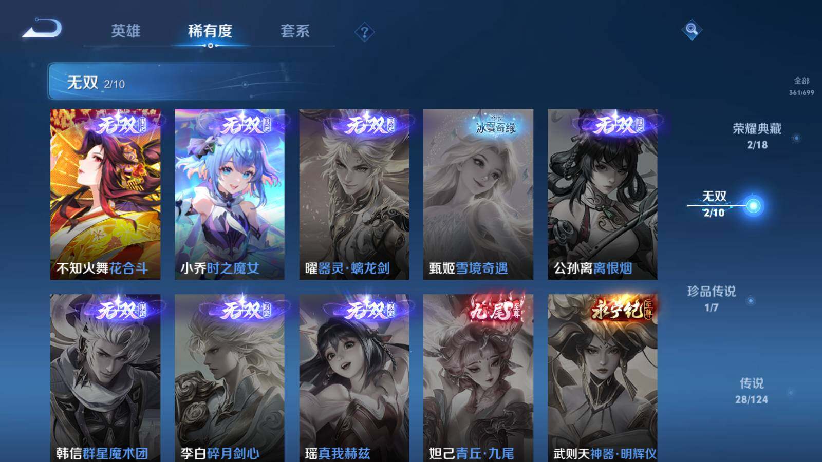 WZEY3123032王者荣耀账号详情图8 WZEY3123032王者荣耀账号详情图8