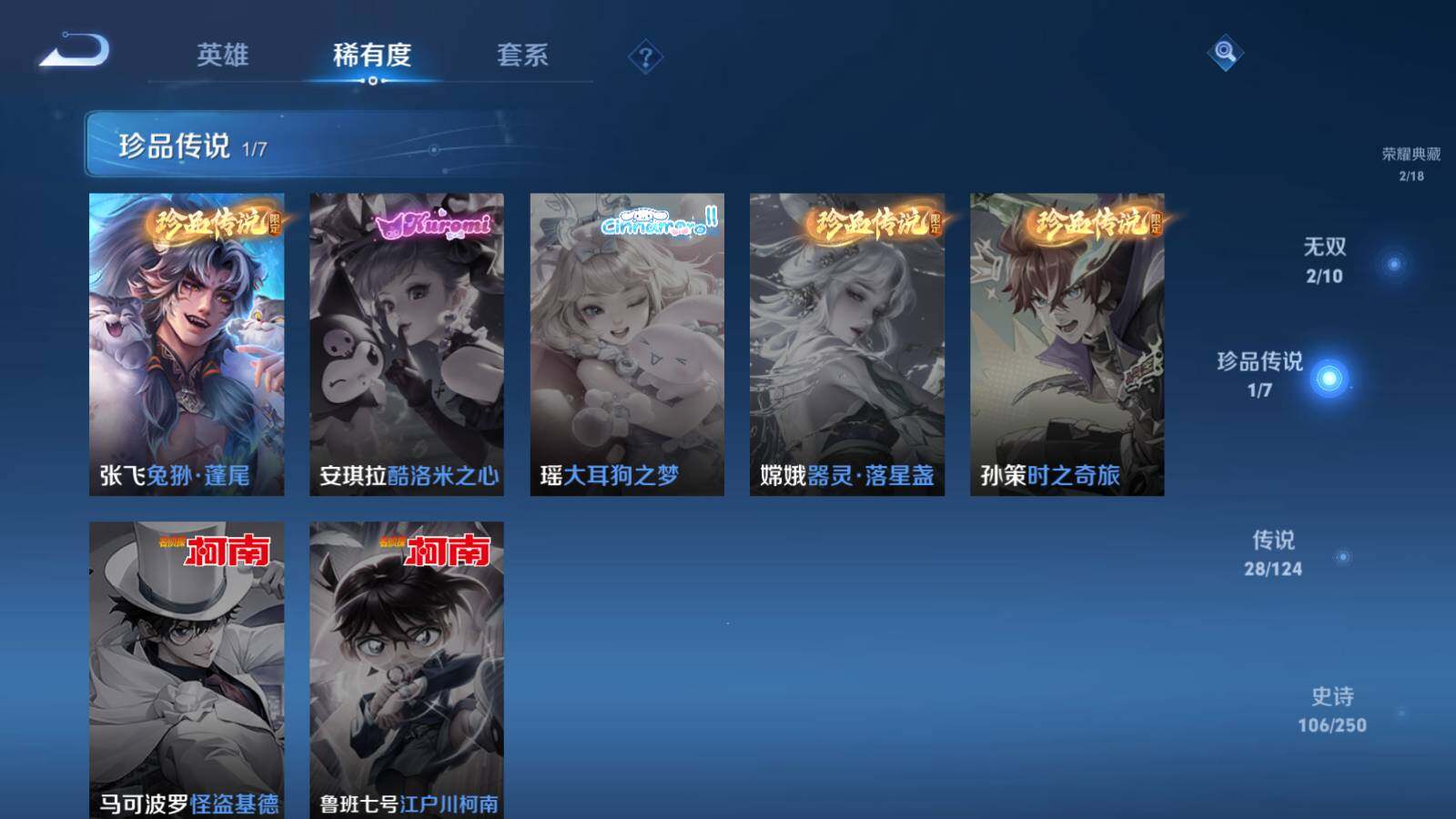WZEY3123032王者荣耀账号详情图9 WZEY3123032王者荣耀账号详情图9