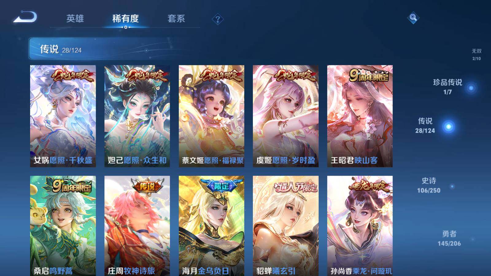 WZEY3123032王者荣耀账号详情图13 WZEY3123032王者荣耀账号详情图13
